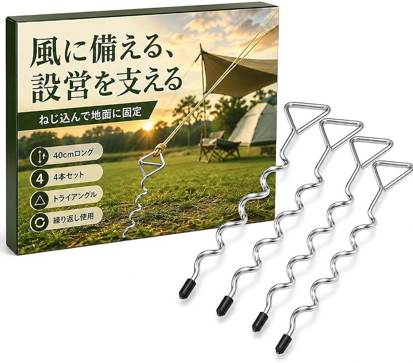 バリエーションコード : 2buwt8d5op商品コード2bk2isrfko商品名砂浜用ペグ 杭 アースアンカー 地釘 地面 スクリューペグ ペグ ドッグポール 犬 リード アウトドアブランドMaatsuカラー三角 4本 シルバーこのアースアンカーは地面にしっかり深く食い込み、キャンプやアウトドアでテントを強力に固定します。頑丈な固定力により、風の強い日でも安心して使用でき、快適なアウトドア体験をサポートします。裏庭での使用からアウトドアやキャンプ、ハイキングまで幅広く活躍。犬用係留にも適しており、愛犬と一緒に自然を楽しむ方に最適なアイテムです。シーンを選ばず実用性抜群です。キャンプや登山、ハイキング、バーベキューなど多彩な屋外アクティビティに対応。荷物をまとめたり、テントやタープを固定。1本あるだけで安心感が格段に増します。しっかりとした固定力でテントを安定させ、強風でも飛ばされにくい構造。大切なアウトドア時間を邪魔されず、安全で快適な空間を確保できます。初心者から上級者まで頼れる必需品です。高品質で耐久性に優れた素材を採用し、長期間使用しても安心。錆びにくく、繰り返し使用可能なためコストパフォーマンスも抜群。※ 他ネットショップでも併売しているため、ご注文後に在庫切れとなる場合があります。予めご了承ください。※ 品薄または希少等の理由により、参考価格よりも高い価格で販売されている場合があります。ご注文の際には必ず販売価格をご確認ください。※ 沖縄県、離島または一部地域の場合、別途送料の負担をお願いする場合があります。予めご了承ください。※ お使いのモニタにより写真の色が実際の商品の色と異なる場合や、イメージに差異が生じることがあります。予めご了承ください。※ 商品の詳細（カラー・数量・サイズ 等）については、ページ内の商品説明をご確認のうえ、ご注文ください。※ モバイル版・スマホ版ページでは、お使いの端末によっては一部の情報が表示されないことがあります。すべての記載情報をご確認するには、PC版ページをご覧ください。
