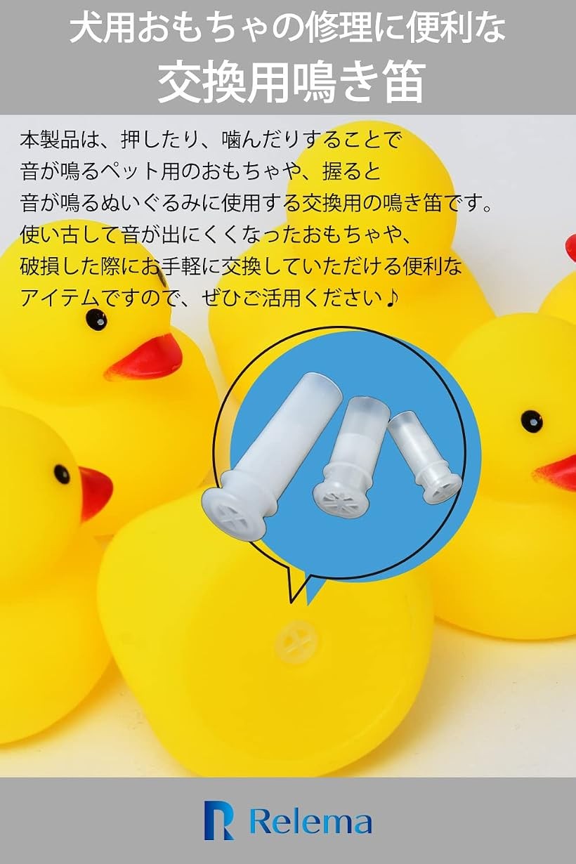 鳴き笛 鳴き笛犬用 100個入り スクイーズ 犬のおもちゃ 音の出るおもちゃ 大サイズor中サイズor小サイズ 修理 交換用パーツ Relema (中サイズ, 中サイズ) mlinestore-10275120 エムラインストア サンプル画像2