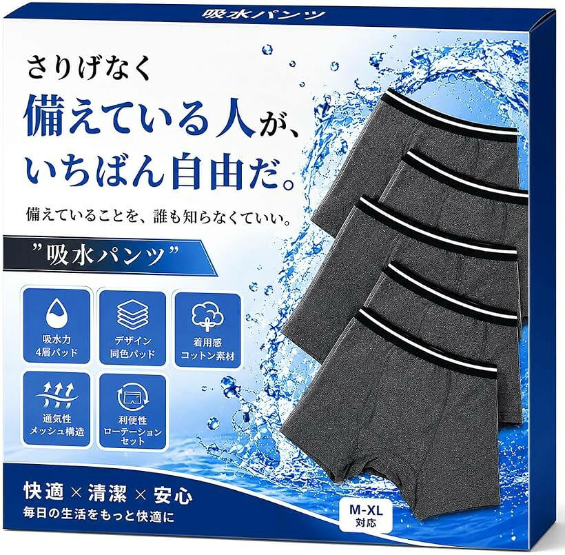 バリエーションコード : 2brlnj6c2i商品コード2brlnhy4nh商品名尿漏れパンツ 吸水 消臭ボクサーパンツ にょうもれ 男性用 パンツ 失禁パンツブランドFinalisカラーグレーサイズ等L，1枚「あっ」と思ったその瞬間を、誰にも気づかせない吸水パンツ※ 他ネットショップでも併売しているため、ご注文後に在庫切れとなる場合があります。予めご了承ください。※ 品薄または希少等の理由により、参考価格よりも高い価格で販売されている場合があります。ご注文の際には必ず販売価格をご確認ください。※ 沖縄県、離島または一部地域の場合、別途送料の負担をお願いする場合があります。予めご了承ください。※ お使いのモニタにより写真の色が実際の商品の色と異なる場合や、イメージに差異が生じることがあります。予めご了承ください。※ 商品の詳細（カラー・数量・サイズ 等）については、ページ内の商品説明をご確認のうえ、ご注文ください。※ モバイル版・スマホ版ページでは、お使いの端末によっては一部の情報が表示されないことがあります。すべての記載情報をご確認するには、PC版ページをご覧ください。v力んだ瞬間・くしゃみ後の不意漏れを瞬時吸収 vズボンへの染み出し・においをブロック v普通のボクサーパンツと見分けのつかない自然なシルエット v柔らかなストレッチ素材で一日中快適なフィット感 v通気メッシュ構造で蒸れを防止、前開き仕様で使いやすい v洗って繰り返し使える丈夫な縫製、枚数セットでコスパ良好 v吸水量：100cc（ちょい漏れ～追っかけ漏れ対応） v構造：4層吸水パッド（吸水・消臭・防水・速乾・防菌） v素材：コットン＋ストレッチ素材 v通気性：メッシュ構造採用 vデザイン：同色パッドで目立たないボクサー型