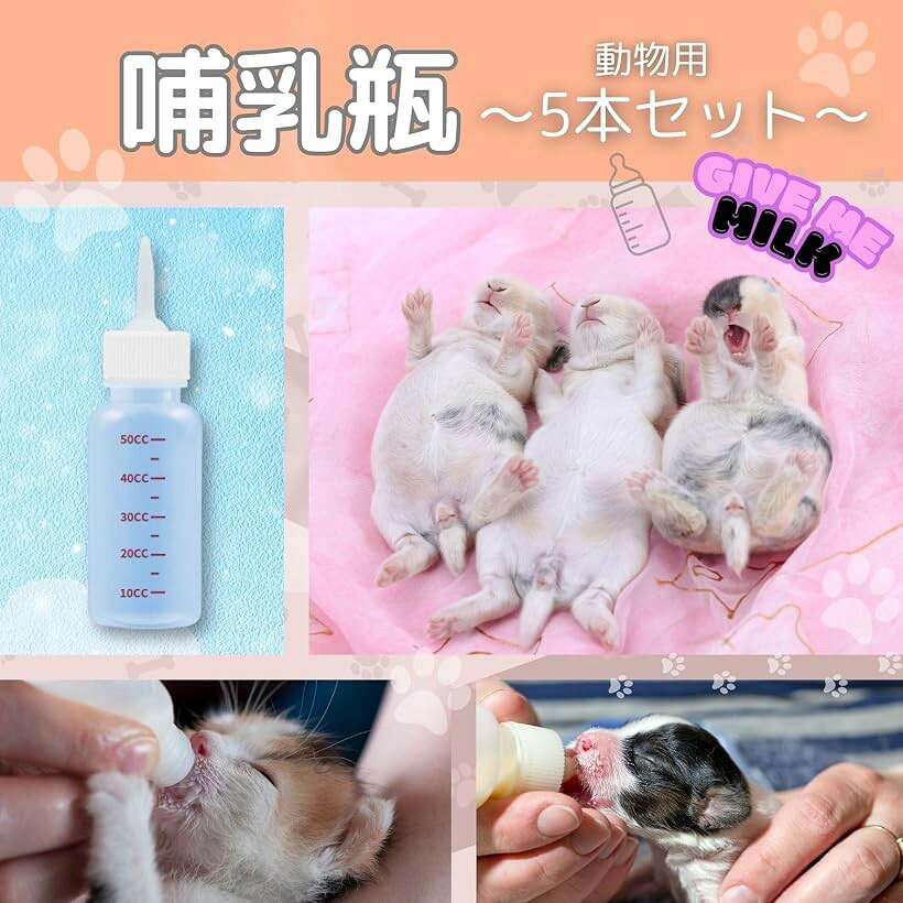 エムラインストアの哺乳瓶 ペット 50ml 3mm極細乳首 ペット哺乳瓶 5個セット 注入器 給水 犬猫兼用 動物 (白)｜アングル3