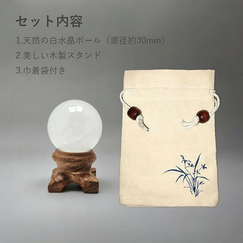 天然本水晶玉 水晶球 クリスタル (透明です, 高さ約7 ～ 8cm)