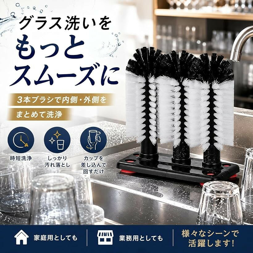 グラスウォッシャー 3本ブラシ 吸盤固定 コップ洗いブラシ ビールグラス ワイングラス対応 (ブラック, ワンサイズ) mlinestore-10276131 エムラインストア サンプル画像2