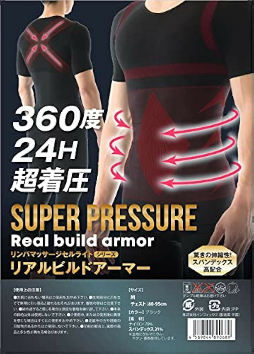 エムラインストアの着圧インナー ゲルマニウム 銀 チタン配合 トレーニング 姿勢補正 伸縮性 コンプレッションウェア 筋トレ リアルビルドアーマー 半袖 メンズ (ブラック, L)｜アングル3