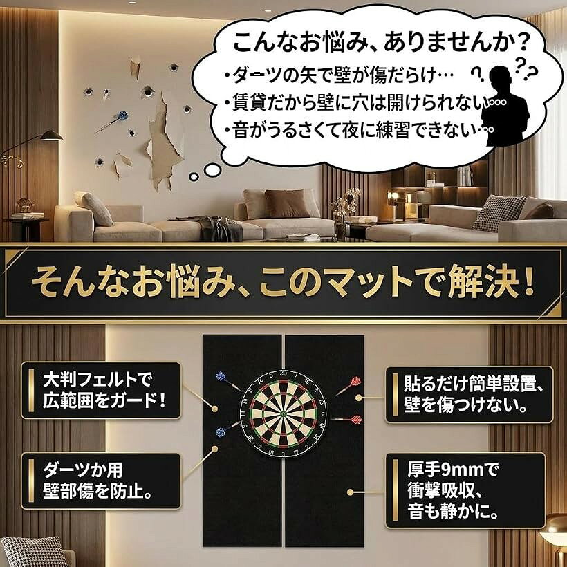 ダーツマット 防音 壁 保護マット 大判 ソフト 2枚セット フェルト 飛散防止 傷防...