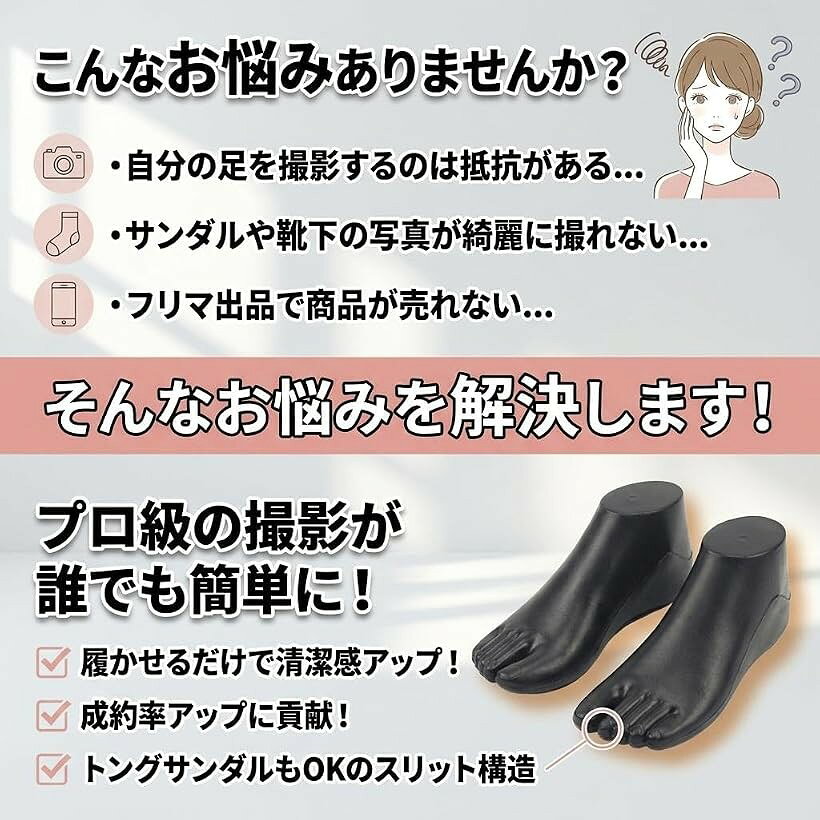 エムラインストアのフットトルソー サンダル対応 足マネキン 左右セット フリマ出品・靴下アクセサリー撮影に 足模型 フットマネキン 撮影用 両足 (クリア, 22cm)｜アングル3