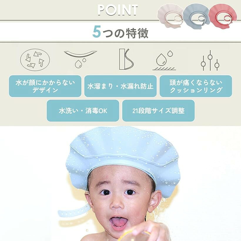 シャンプーハット 子供 大人 21段階 調整可能 シャンプーキャップ 目に水が入らな...