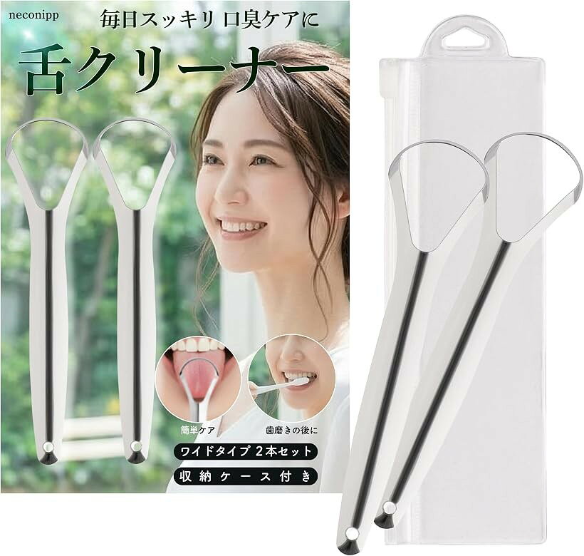 バリエーションコード : 2bk2t3po69商品コード2brcxl81t8商品名舌クリーナー ステンレス製 口臭ケア全2タイプから選べる／スレンダー＆ワイド・幅広2本 舌苔除去 ベロ磨き 収納ケース付ブランドneconippカラーシルバーサイズ等ワイド2本使用方法：歯磨きの後に、本製品を使って舌の上をなぞるように舌苔ケアを行い、最後にお口をすすいでください。一度に全ての汚れを落とそうとせず、数日にかけて徐々にケアを行なってください。＊ スレンダー＆ワイド、2形状で部位に合わせて使い分け ヘッド幅約1.8cmのスレンダータイプは、舌の奥や細かい部分へのピンポイントケアに。ヘッド幅約2.5cmのワイドタイプは、舌全体を一気にカバー。効率重視の方におすすめです。2本を使い分けることで、気になる部位へよりアプローチしやすくなります。＊ どちらも「両面仕様」で使いやすい A面は舌表面をやさしく清潔に、B面は舌苔をすっきりオフ。1本で2通りの使い方ができるから、その日の状態に合わせて使い分けられます。＊ ステンレス製だから、衛生的で長く使える においが移りにくく、水洗いOK。お手入れは洗い流すだけと簡単です。＊ 自宅用・携帯用に、2本セット＋収納ケース付き 1本は洗面台に、もう1本はスリムな収納ケース（約17.5cm）に入れてバッグの中に。出張や外出先でも、清潔に持ち運べます。舌クリーナー本体：ステンレス製　収納ケース：PVC※ 他ネットショップでも併売しているため、ご注文後に在庫切れとなる場合があります。予めご了承ください。※ 品薄または希少等の理由により、参考価格よりも高い価格で販売されている場合があります。ご注文の際には必ず販売価格をご確認ください。※ 沖縄県、離島または一部地域の場合、別途送料の負担をお願いする場合があります。予めご了承ください。※ お使いのモニタにより写真の色が実際の商品の色と異なる場合や、イメージに差異が生じることがあります。予めご了承ください。※ 商品の詳細（カラー・数量・サイズ 等）については、ページ内の商品説明をご確認のうえ、ご注文ください。※ モバイル版・スマホ版ページでは、お使いの端末によっては一部の情報が表示されないことがあります。すべての記載情報をご確認するには、PC版ページをご覧ください。
