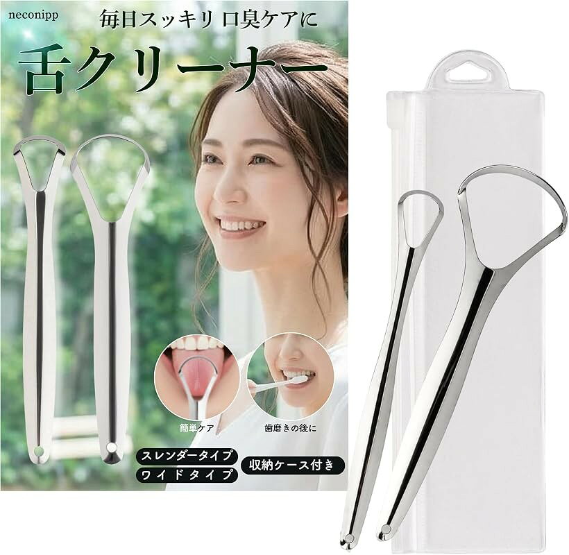 バリエーションコード : 2bk2t3po69商品コード2brqjtv1gl商品名舌クリーナー ステンレス製 口臭ケア全2タイプから選べる／スレンダー＆ワイド・幅広2本 舌苔除去 ベロ磨き 収納ケース付ブランドneconippカラーシルバー使用方法：歯磨きの後に、本製品を使って舌の上をなぞるように舌苔ケアを行い、最後にお口をすすいでください。一度に全ての汚れを落とそうとせず、数日にかけて徐々にケアを行なってください。＊ スレンダー＆ワイド、2形状で部位に合わせて使い分け ヘッド幅約1.8cmのスレンダータイプは、舌の奥や細かい部分へのピンポイントケアに。ヘッド幅約2.5cmのワイドタイプは、舌全体を一気にカバー。効率重視の方におすすめです。2本を使い分けることで、気になる部位へよりアプローチしやすくなります。＊ どちらも「両面仕様」で使いやすい A面は舌表面をやさしく清潔に、B面は舌苔をすっきりオフ。1本で2通りの使い方ができるから、その日の状態に合わせて使い分けられます。＊ ステンレス製だから、衛生的で長く使える においが移りにくく、水洗いOK。お手入れは洗い流すだけと簡単です。＊ 自宅用・携帯用に、2本セット＋収納ケース付き 1本は洗面台に、もう1本はスリムな収納ケース（約17.5cm）に入れてバッグの中に。出張や外出先でも、清潔に持ち運べます。舌クリーナー本体：ステンレス製　収納ケース：PVC※ 他ネットショップでも併売しているため、ご注文後に在庫切れとなる場合があります。予めご了承ください。※ 品薄または希少等の理由により、参考価格よりも高い価格で販売されている場合があります。ご注文の際には必ず販売価格をご確認ください。※ 沖縄県、離島または一部地域の場合、別途送料の負担をお願いする場合があります。予めご了承ください。※ お使いのモニタにより写真の色が実際の商品の色と異なる場合や、イメージに差異が生じることがあります。予めご了承ください。※ 商品の詳細（カラー・数量・サイズ 等）については、ページ内の商品説明をご確認のうえ、ご注文ください。※ モバイル版・スマホ版ページでは、お使いの端末によっては一部の情報が表示されないことがあります。すべての記載情報をご確認するには、PC版ページをご覧ください。