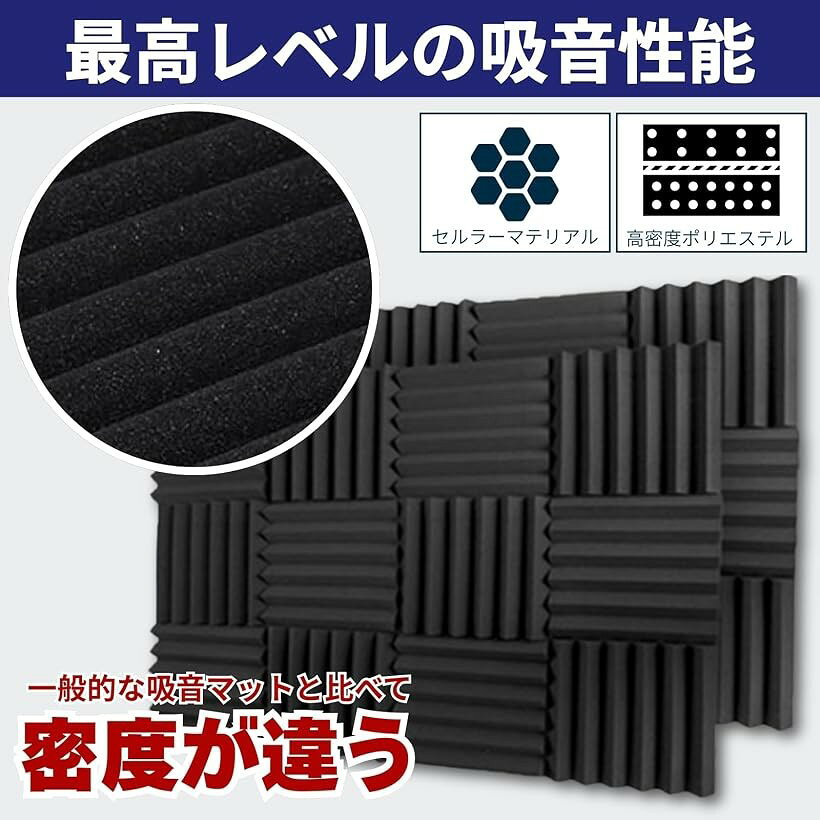 エムラインストアの吸音材 吸音パネル 防音シート 吸音対策 壁貼り 難燃 ウレタンフォーム 12枚セット (ブラック, 2.5cm)｜アングル3
