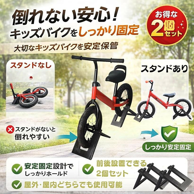 HAPPYSUGAR キッズ用自転車 スタンド 子供用自転車 キッズバイク対応 駐車 収納 持...