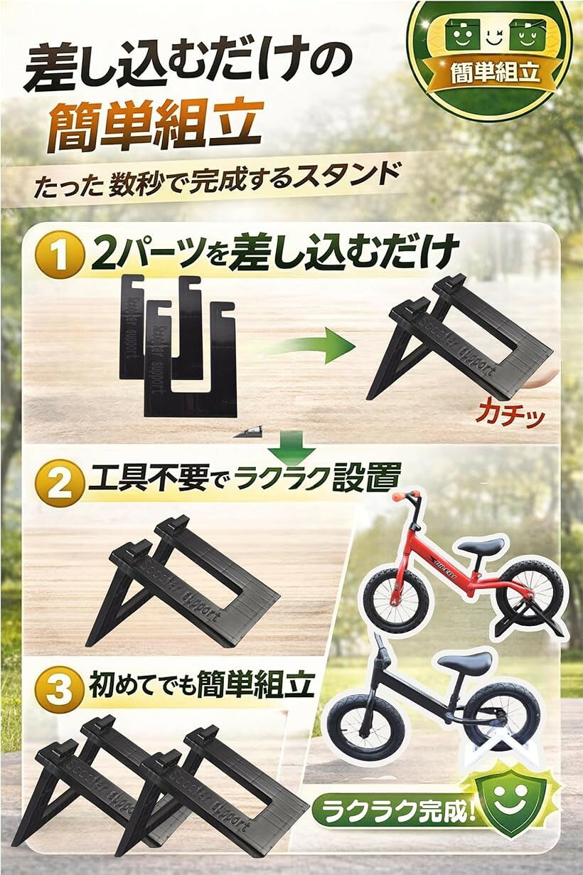 HAPPYSUGAR キッズ用自転車 スタンド 子供用自転車 キッズバイク対応 駐車 収納 持...