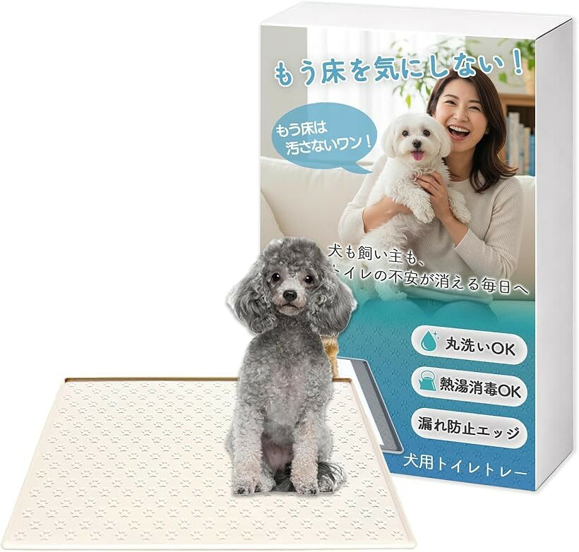 犬 トイレトレー ワイド シリコン 滑り止め シーツずれ防止 漏れ防止 肉球柄 丸洗い お手入れ簡単 (オフホワイト, オフホワイト60x40cm)
