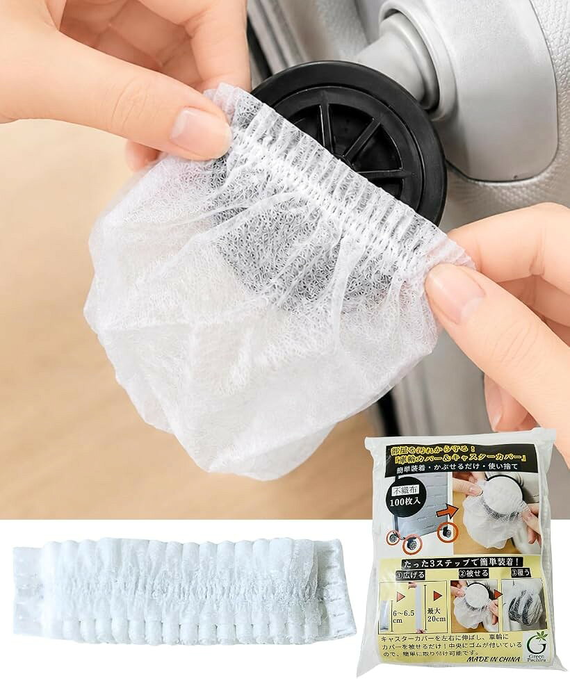 バリエーションコード : 2bk6vf1c9k商品コード2bk6vfht8x商品名スーツケース 車輪カバー キャスターカバー キャリーケース タイヤカバー 使い捨て 装着 汚れ防止 保護ブランドグリーンパキラカラー不織布サイズ等100枚◉「シングルも、ダブルも、これ1枚。すっぽり簡単装着」スーツケースやキャリーケースのシングルキャスター＆ダブルキャスター対応の使い捨て車輪カバーです。ダブルキャスターは左右の車輪をまとめて1枚で覆えるので、被せるだけで簡単装着。初めてでも迷わず取り付けられます。シングル・ダブルどちらのキャスターにも対応。目安キャスター直径5.5cm x 奥行5cmの一般的なサイズに対応。◉「旅先の汚れを持ち込まない、清潔収納」 外出先から帰ったあと、スーツケースやキャリーケースの車輪＆キャスターに付着した泥やホコリを包み込み、ご自宅やホテル、車内などの床汚れを防止します。キャスターの汚れを拭くストレスや家事からも解放。お子様がキャスターやタイヤに触れても気になりにくく、衛生的に保管できます。ホテル・帰省先・自宅どこでも気持ちよく使える旅行グッズです。また、車輪カバーを装着したまま 動かすと、外れたり破損の原因となるため、室内保管・収納時にご使用ください。“拭かない・触らない・汚さない”新しい清潔習慣をサポートする便利なトラベルアイテムです。◉「使い捨てだから、後片付けもラクラク」 洗う必要なし。使い捨てキャップタイプだから、使用後はそのままゴミ箱に捨てるだけ。キャスターを拭いたりする手間を減らし、旅後の片付け時間をぐっと短縮します。拭き取りや洗浄の手間は不要で、時間と労力を節約できます。軽量・コンパクトだから持ち運びにも便利。旅行・出張・帰省など幅広いシーンで活躍する便利アイテムです。◉「伸縮フィットでシングル・ダブルキャスター対応」 ゴム入りで伸縮性のある素材が車輪にしっかりフィット。シングルキャスターにもダブルキャスターにも対応し、車輪全体をやさしくカバーします。コンパクトに収納でき、必要な時にサッと取り出して使える便利なキャスターカバーです。◉「多様なシーンで使えます」 旅行・出張・帰省・ホテル滞在・車内収納など多様なシーンで大活躍。床汚れ防止・転がり防止・キャスター保護に最適。他にも、引越し時の椅子やソファーの脚に取り付けてもOKです。※ 他ネットショップでも併売しているため、ご注文後に在庫切れとなる場合があります。予めご了承ください。※ 品薄または希少等の理由により、参考価格よりも高い価格で販売されている場合があります。ご注文の際には必ず販売価格をご確認ください。※ 沖縄県、離島または一部地域の場合、別途送料の負担をお願いする場合があります。予めご了承ください。※ お使いのモニタにより写真の色が実際の商品の色と異なる場合や、イメージに差異が生じることがあります。予めご了承ください。※ 商品の詳細（カラー・数量・サイズ 等）については、ページ内の商品説明をご確認のうえ、ご注文ください。※ モバイル版・スマホ版ページでは、お使いの端末によっては一部の情報が表示されないことがあります。すべての記載情報をご確認するには、PC版ページをご覧ください。