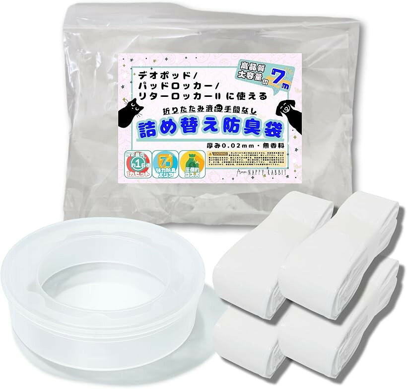 バリエーションコード : 2bupqcvdxv商品コード2bk8o93j3q商品名互換品 リターロッカー2 パッドロッカー デオポッド用 カートリッジ 詰め替え防臭袋 7層 スペア カセット 互換 代替 代用 犬 猫などのペット用ゴミ箱ブランドNappy Rabbitカラーホワイトサイズ等7mx4個＋カートリッジ1個「互換製品一覧」リターロッカー2，パッドロッカー，デオポッドなどのペット用ごみ箱のスペアカートリッジ，カセット代用，代替商品です．「特徴1」7層防臭により強力な防臭効果を発揮する，におわない袋です．純正品よりも価格が安く，経済的．折りたたみ済なので，詰め替えるだけ，取り替えるだけでOK「特徴2」赤ちゃんのおむつ処理，ペット，介護のおむつ処理や犬，猫の汚物処理などにもご使用いただけます．「特徴3」長さは約7m/1個．純正品の1～1.7倍の長さがありますので，非常に長持ちします．コスパの観点で。「使用方法」 純正品と同じ．防臭効果を発揮するためには，蓋をしっかりと閉じる，ねじるなどを実行下さい．※ 他ネットショップでも併売しているため、ご注文後に在庫切れとなる場合があります。予めご了承ください。※ 品薄または希少等の理由により、参考価格よりも高い価格で販売されている場合があります。ご注文の際には必ず販売価格をご確認ください。※ 沖縄県、離島または一部地域の場合、別途送料の負担をお願いする場合があります。予めご了承ください。※ お使いのモニタにより写真の色が実際の商品の色と異なる場合や、イメージに差異が生じることがあります。予めご了承ください。※ 商品の詳細（カラー・数量・サイズ 等）については、ページ内の商品説明をご確認のうえ、ご注文ください。※ モバイル版・スマホ版ページでは、お使いの端末によっては一部の情報が表示されないことがあります。すべての記載情報をご確認するには、PC版ページをご覧ください。・ペットの汚物処理でお困りの方、ゴミ箱の臭い問題に苦しんでいませんか？臭いが漏れたり、ゴミ箱がすぐに満杯になったり、不衛生で不快な思いをされていませんか？・そんな時に頼りになるのが、折りたたみ済み詰め替え防臭袋です．この防臭袋は、臭いをしっかりと閉じ込め、リターロッカー2，パッドロッカー，デオポッドなどのカートリッジ互換製品としてご使用いただけます．価格もお手頃で、経済的です・折りたたみ済み詰め替え防臭袋の特長は、7層の防臭フィルムにより、強力な防臭効果を発揮することです．おむつやペットの汚物をカートリッジに入れると、そのフィルムが臭いをしっかりと閉じ込めますので、臭いが漏れる心配はありません．防臭袋はカートリッジに取り付けるだけなので，簡単で便利です・さらに、このカートリッジは約7mもの長さがあります．純正品よりも長いので，取り換えの頻度が少なく、非常に便利で経済的かつ効率的です・忙しい日々を過ごす働き盛りの夫婦にとって、この便利なアイテムは本当に心強い味方です