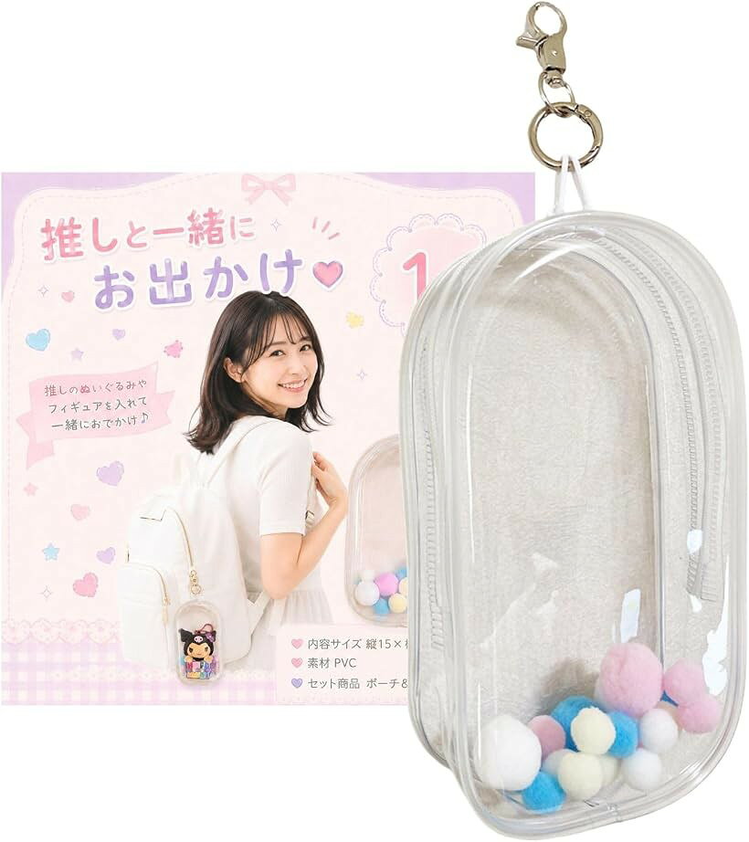 スタートサイド 推しぬいポーチ 痛バッグ 透明 持ち運び用 防水 防塵 人形バッグ ぬいぐるみ おでかけ見せ (透明クリア1個)