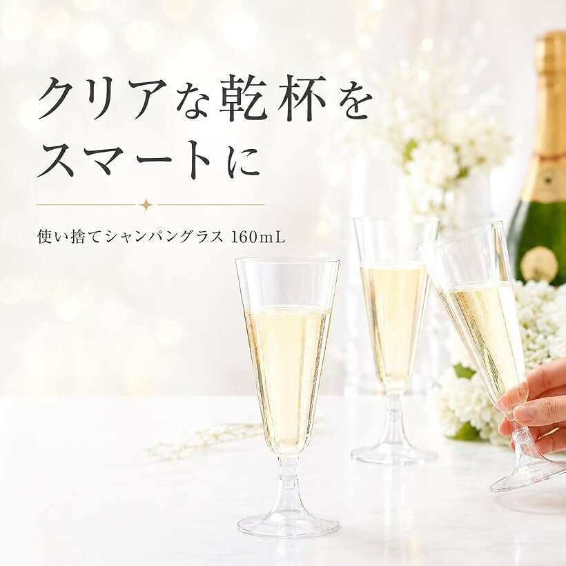 使い捨て シャンパングラス 食品衛生法適合 カクテルグラス ワイングラス おしゃれ パーティー 結婚式 誕生日 (クリア, 160mL 50個セット) mlinestore-10278884 エムラインストア サンプル画像2