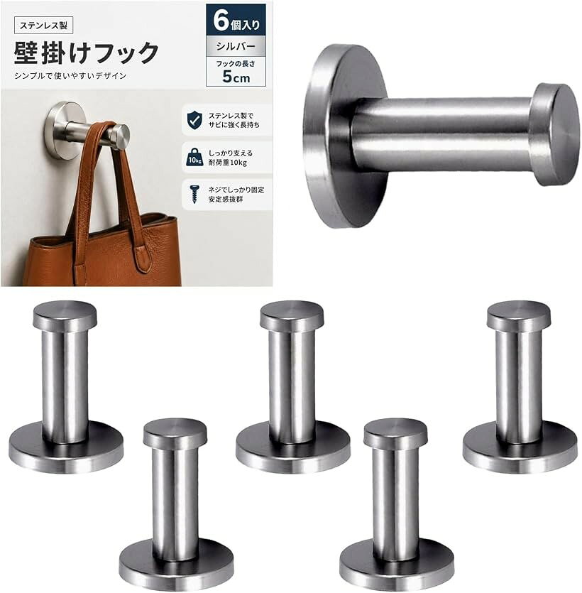 バリエーションコード : 2bk6jf4kwk商品コード2bk62p081l商品名壁掛けフック ステンレス ウォールフック ネジ固定ブランドNYANDELMOカラーシルバー5cm（6個）「サイズ・バリエーション」シルバー・ブラックの2カラー、5cm・7cm・10cm・15cm・20cmの5サイズから用途に合わせて選べる壁掛けフックです。6個セットなので玄関・リビング・寝室・洗面所など様々な場所への設置に便利。小物収納から衣類掛けまで幅広く活用できます。「丈夫なステンレス製」耐久性に優れたステンレス素材を使用したウォールフックです。最大耐荷重10kgで、バッグ・帽子・コート・タオルなどの日用品をしっかり収納。サビに強い素材のため、玄関だけでなく浴室やキッチンなど水回りでも使いやすい仕様です。「ネジ固定で安定した壁面収納」粘着タイプや吸盤タイプとは異なり、壁にネジで固定するタイプなので、安定感があります。頻繁に使用するバッグや衣類を掛けても外れにくく、床や棚に置きがちな荷物をすっきり整理できます。＊取り付けには壁への穴あけが必要です。「シンプルなデザインで空間になじむ」無駄のないシンプルなデザインで、さまざまなインテリアに自然になじむ壁掛けフックです。先端部分は丸みのある形状で、掛けた物を傷つけにくい設計です。「省スペース収納・デッドスペース活用」壁面を有効活用できる収納フックなので、限られたスペースでも収納場所を増やせます。洋服・帽子・バッグ・マフラー・タオルなど、毎日使うアイテムを便利に収納できます。DIY感覚で手軽に壁面収納を作れる便利なアイテムです。※ 他ネットショップでも併売しているため、ご注文後に在庫切れとなる場合があります。予めご了承ください。※ 品薄または希少等の理由により、参考価格よりも高い価格で販売されている場合があります。ご注文の際には必ず販売価格をご確認ください。※ 沖縄県、離島または一部地域の場合、別途送料の負担をお願いする場合があります。予めご了承ください。※ お使いのモニタにより写真の色が実際の商品の色と異なる場合や、イメージに差異が生じることがあります。予めご了承ください。※ 商品の詳細（カラー・数量・サイズ 等）については、ページ内の商品説明をご確認のうえ、ご注文ください。※ モバイル版・スマホ版ページでは、お使いの端末によっては一部の情報が表示されないことがあります。すべての記載情報をご確認するには、PC版ページをご覧ください。