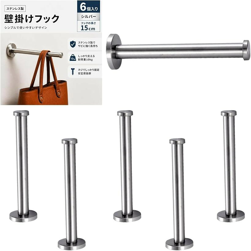 バリエーションコード : 2bk6jf4kwk商品コード2bk62p5gr4商品名壁掛けフック ステンレス ウォールフック ネジ固定ブランドNYANDELMOカラーシルバー15cm（6個）「サイズ・バリエーション」シルバー・ブラックの2カラー、5cm・7cm・10cm・15cm・20cmの5サイズから用途に合わせて選べる壁掛けフックです。6個セットなので玄関・リビング・寝室・洗面所など様々な場所への設置に便利。小物収納から衣類掛けまで幅広く活用できます。「丈夫なステンレス製」耐久性に優れたステンレス素材を使用したウォールフックです。最大耐荷重10kgで、バッグ・帽子・コート・タオルなどの日用品をしっかり収納。サビに強い素材のため、玄関だけでなく浴室やキッチンなど水回りでも使いやすい仕様です。「ネジ固定で安定した壁面収納」粘着タイプや吸盤タイプとは異なり、壁にネジで固定するタイプなので、安定感があります。頻繁に使用するバッグや衣類を掛けても外れにくく、床や棚に置きがちな荷物をすっきり整理できます。＊取り付けには壁への穴あけが必要です。「シンプルなデザインで空間になじむ」無駄のないシンプルなデザインで、さまざまなインテリアに自然になじむ壁掛けフックです。先端部分は丸みのある形状で、掛けた物を傷つけにくい設計です。「省スペース収納・デッドスペース活用」壁面を有効活用できる収納フックなので、限られたスペースでも収納場所を増やせます。洋服・帽子・バッグ・マフラー・タオルなど、毎日使うアイテムを便利に収納できます。DIY感覚で手軽に壁面収納を作れる便利なアイテムです。※ 他ネットショップでも併売しているため、ご注文後に在庫切れとなる場合があります。予めご了承ください。※ 品薄または希少等の理由により、参考価格よりも高い価格で販売されている場合があります。ご注文の際には必ず販売価格をご確認ください。※ 沖縄県、離島または一部地域の場合、別途送料の負担をお願いする場合があります。予めご了承ください。※ お使いのモニタにより写真の色が実際の商品の色と異なる場合や、イメージに差異が生じることがあります。予めご了承ください。※ 商品の詳細（カラー・数量・サイズ 等）については、ページ内の商品説明をご確認のうえ、ご注文ください。※ モバイル版・スマホ版ページでは、お使いの端末によっては一部の情報が表示されないことがあります。すべての記載情報をご確認するには、PC版ページをご覧ください。