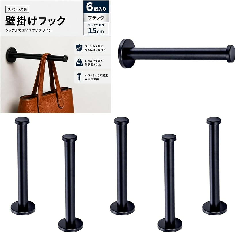 バリエーションコード : 2bk6jf4kwk商品コード2bk6jii6c6商品名壁掛けフック ステンレス ウォールフック ネジ固定ブランドNYANDELMOカラーブラック15cm（6個）「サイズ・バリエーション」シルバー・ブラックの2カラー、5cm・7cm・10cm・15cm・20cmの5サイズから用途に合わせて選べる壁掛けフックです。6個セットなので玄関・リビング・寝室・洗面所など様々な場所への設置に便利。小物収納から衣類掛けまで幅広く活用できます。「丈夫なステンレス製」耐久性に優れたステンレス素材を使用したウォールフックです。最大耐荷重10kgで、バッグ・帽子・コート・タオルなどの日用品をしっかり収納。サビに強い素材のため、玄関だけでなく浴室やキッチンなど水回りでも使いやすい仕様です。「ネジ固定で安定した壁面収納」粘着タイプや吸盤タイプとは異なり、壁にネジで固定するタイプなので、安定感があります。頻繁に使用するバッグや衣類を掛けても外れにくく、床や棚に置きがちな荷物をすっきり整理できます。＊取り付けには壁への穴あけが必要です。「シンプルなデザインで空間になじむ」無駄のないシンプルなデザインで、さまざまなインテリアに自然になじむ壁掛けフックです。先端部分は丸みのある形状で、掛けた物を傷つけにくい設計です。「省スペース収納・デッドスペース活用」壁面を有効活用できる収納フックなので、限られたスペースでも収納場所を増やせます。洋服・帽子・バッグ・マフラー・タオルなど、毎日使うアイテムを便利に収納できます。DIY感覚で手軽に壁面収納を作れる便利なアイテムです。※ 他ネットショップでも併売しているため、ご注文後に在庫切れとなる場合があります。予めご了承ください。※ 品薄または希少等の理由により、参考価格よりも高い価格で販売されている場合があります。ご注文の際には必ず販売価格をご確認ください。※ 沖縄県、離島または一部地域の場合、別途送料の負担をお願いする場合があります。予めご了承ください。※ お使いのモニタにより写真の色が実際の商品の色と異なる場合や、イメージに差異が生じることがあります。予めご了承ください。※ 商品の詳細（カラー・数量・サイズ 等）については、ページ内の商品説明をご確認のうえ、ご注文ください。※ モバイル版・スマホ版ページでは、お使いの端末によっては一部の情報が表示されないことがあります。すべての記載情報をご確認するには、PC版ページをご覧ください。