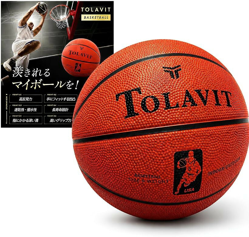 バリエーションコード : 2bk48d2r1g商品コード2bk8g665v5商品名初心者でも安心 高反発＆指にかかる深溝ライングリップ力のバスケットボール 屋内・屋外 練習用 簡易空気入れ付きブランドTOLAVITカラーブラウンサイズ等5号部活やミニバス、自主練習に使いやすいTOLAVIT バスケットボール5号。小学生やミニバスを始める初心者から、日々の練習に取り組むお子様まで幅広くご使用いただけます。小学生やミニバスの練習に使いやすい5号バスケットボール TOLAVITの5号バスケットボールは、小学生やミニバスの練習用として、扱いやすさと耐久性のバランスを重視したボールです。しっかり弾みやすく、グリップ感があり、屋外コートでも屋内でも使いやすいゴム素材を採用。日々のドリブル練習、シュート練習、パス練習を行いやすく、ミニバスの自主練や休日の屋外バスケにも取り入れやすい仕様です。空気入れ付き・ボールネット付きで、届いてから準備しやすく、5号球を初めて選ぶ方にも使いやすいスタンダードな1球です。「簡易空気入れ・ボールネット付属」 初回使用や空気補充に役立つ簡易空気入れと、簡易ボールネットを付属しています。空気針は同封ネットの中に入っていますので、開封時にご確認ください。お届け時は空気が抜けた状態です。ご使用前に空気を入れてからお使いください。付属品は補助用の簡易タイプです。＊空気入れは簡易タイプのため、よりスムーズに空気を入れたい場合はお手持ちのポンプのご使用もおすすめです。小学生やミニバスに使いやすい5号サイズ 5号球は、小学生のミニバスケットボールで使用される標準的なサイズです。小学生の手でも扱いやすく、ドリブル、パス、シュートなどの基礎練習に取り入れやすいのが特長です。普段の練習から5号ボールに慣れておくことで、ミニバスの練習や実戦形式でもボールの大きさや重さに慣れやすくなります。反発力があり、ドリブルを続けやすい 反発力のある設計により、ドリブル時にボールが返りやすく、テンポよく練習しやすいボールです。屋外で使用する場合にもボールの戻りを感じやすく、日々のドリブル練習やハンドリング練習に取り入れやすい仕様です。弾みが安定することで、ドリブルのリズムもつかみやすくなります。深い溝でシュートやパスを練習しやすい 深めの溝により指がかかりやすく、シュートやパスの際にボールを手から離す感覚を意識しやすい仕様です。ボールの持ち方やシュートフォームなど、基本動作をしっかり練習したいお子様にも取り入れやすく、毎日の練習での扱いやすさを重視しています。グリップしやすく、ボールを扱いやすい 表面の凹凸とグリップ感を意識した仕上がりで、手にかかりやすく、ボールを扱いやすい設計です。パスやキャッチ、シュートなどの動作で余計な滑りを感じにくく、まだボールの扱いに慣れていないお子様も基礎練習を繰り返しやすい仕様です。屋外でも使いやすいゴム素材と耐摩耗性 ゴム素材を採用しているため、体育館などの屋内だけでなく、公園や屋外コートでの練習にも取り入れやすい仕様です。使用する場所や地面の状態によって摩耗の進み方は異なりますが、ミニバスの自主練、親子での練習、休日の屋外バスケなど、屋内外兼用のボールとして使用できます。「簡易空気入れ・ボールネット付属」 初回使用や空気補充に役立つ簡易空気入れと、簡易ボールネットを付属しています。空気針は同封ネットの中に入っていますので、開封時にご確認ください。お届け時は空気が抜けた状態です。ご使用前に空気を入れてからお使いください。付属品は補助用の簡易タイプです。＊空気入れは簡易タイプのため、よりスムーズに空気を入れたい場合はお手持ちのポンプのご使用もおすすめです。空気入れ使用方法 付属の空気針を空気入れに差し込み、裏にあるロックレバーを下に倒しロックしてください。（空気針を差し込む際、差し込みすぎると空気が出にくい事があるので根元の太い部分が隠れるくらいで差し込んでください。） ボールの空気穴に差して空気入れを上下にポンプすれば空気が入ります。数分ポンプすれば膨らみ完成です。「使用上の注意」 ・周囲の安全を確認し、他の人に当たらないよう注意して使用してください。・破損や変形が見られた場合は、使用を中止してください。・小さなお子様が使用する場合は、必ず保護者の指導のもとで行ってください。・アスファルトやコンクリートなど硬い地面で使用すると、ボールの摩耗が早まる場合があります。・直射日光の当たる場所や高温多湿の環境に長時間放置しないでください。・空気の入れすぎや不足は、ボールの破損や変形の原因になります。・鋭利なものや突起物のある場所で使用しないでください。・乱暴に投げつけたり、蹴ったりしないでください。※ 他ネットショップでも併売しているため、ご注文後に在庫切れとなる場合があります。予めご了承ください。※ 品薄または希少等の理由により、参考価格よりも高い価格で販売されている場合があります。ご注文の際には必ず販売価格をご確認ください。※ 沖縄県、離島または一部地域の場合、別途送料の負担をお願いする場合があります。予めご了承ください。※ お使いのモニタにより写真の色が実際の商品の色と異なる場合や、イメージに差異が生じることがあります。予めご了承ください。※ 商品の詳細（カラー・数量・サイズ 等）については、ページ内の商品説明をご確認のうえ、ご注文ください。※ モバイル版・スマホ版ページでは、お使いの端末によっては一部の情報が表示されないことがあります。すべての記載情報をご確認するには、PC版ページをご覧ください。
