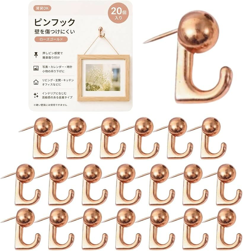 バリエーションコード : 2bk8vhj44y商品コード2bk8vi85td商品名画鋲 フック ピンフック 石膏ボード 壁 傷つけない 目立たないブランドNYANDELMOカラーローズゴールド（20個）「サイズ・バリエーション」横約15mmx縦約24mm、針部分約10mmのコンパクトな画鋲フックです。金属タイプはブロンズゴールド・ゴールド・ローズゴールド・シルバーの20個セット、樹脂タイプはクリア・ブラック・クリアミックス・パステルミックスの30個セット、計8バリエーションから選べます。「壁になじむ目立ちにくいピンフック」小さめサイズの画鋲フックなので、額縁・時計・カレンダー・写真・ポスターなどをすっきり飾りたい時に便利です。＊硬い壁面には使用できません。「工具不要で手軽に設置」 押しピン感覚で簡単に取り付けられるピンタイプの壁掛けフックです。写真、カレンダー、時計、鍵、軽量の小物などの収納やディスプレイに便利で、リビングや玄関、キッチン、オフィスなどさまざまなシーンで活躍します。「小物収納から飾り付けまで幅広く活躍」日常のちょっとした吊り下げ収納に便利です。部屋のデッドスペースを活用しながら、見せる収納やインテリア装飾にもおすすめです。「選べるおしゃれで豊富なカラー」 高級感のある金属タイプは、落ち着いた雰囲気でインテリアになじみやすく、写真や額縁などのディスプレイにおすすめです。樹脂タイプはクリアやパステルカラーなど、可愛らしい色合いを楽しめるデザインで、お部屋のアクセントや小物のディスプレイにもぴったりです。※ 他ネットショップでも併売しているため、ご注文後に在庫切れとなる場合があります。予めご了承ください。※ 品薄または希少等の理由により、参考価格よりも高い価格で販売されている場合があります。ご注文の際には必ず販売価格をご確認ください。※ 沖縄県、離島または一部地域の場合、別途送料の負担をお願いする場合があります。予めご了承ください。※ お使いのモニタにより写真の色が実際の商品の色と異なる場合や、イメージに差異が生じることがあります。予めご了承ください。※ 商品の詳細（カラー・数量・サイズ 等）については、ページ内の商品説明をご確認のうえ、ご注文ください。※ モバイル版・スマホ版ページでは、お使いの端末によっては一部の情報が表示されないことがあります。すべての記載情報をご確認するには、PC版ページをご覧ください。