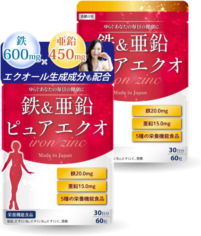 バリエーションコード : 2bu61dfqrn商品コード2bu84f0ldx商品名鉄20mgx亜鉛15mg配合 鉄分 亜鉛 サプリ エクオール生成成分を贅沢配合xビタミンC100mg 栄養機能食品 亜鉛、ビタミンC、ビタミンB6、ビタミンB12、葉酸ブランド美健の実サイズ等2袋（60～120日分）「鉄と亜鉛のサプリメント」鉄と亜鉛のサプリメントです。さらに、ゆらぎ世代の女性にうれしいエクオール生成成分も配合しています「鉄と亜鉛を配合」現役医師の指導の下、鉄分を20mg、亜鉛を15mg配合した鉄と亜鉛サプリメントの決定版です「鉄と亜鉛を効率よく吸収」鉄と亜鉛を効率よく吸収するためにビタミンCを100mgとクエン酸を配合しました。また、竹炭末を配合し、吸収率だけでなく飲みやすさも実現したサプリメントです「5種の栄養機能食品（亜鉛・ビタミンC、ビタミンB6、ビタミンB12、葉酸）」 鉄＆亜鉛ピュアエクオは、亜鉛だけでなく、ビタミンC、ビタミンB6、ビタミンB12、葉酸の5種の栄養機能食品です。「サプリメントの安全性」使用している全成分について製造工場にて品質や安全性の調査を実施しております。また、国内GMP認定工場で製造しておりますので安心してお召し上がりいただけます※ 他ネットショップでも併売しているため、ご注文後に在庫切れとなる場合があります。予めご了承ください。※ 品薄または希少等の理由により、参考価格よりも高い価格で販売されている場合があります。ご注文の際には必ず販売価格をご確認ください。※ 沖縄県、離島または一部地域の場合、別途送料の負担をお願いする場合があります。予めご了承ください。※ お使いのモニタにより写真の色が実際の商品の色と異なる場合や、イメージに差異が生じることがあります。予めご了承ください。※ 商品の詳細（カラー・数量・サイズ 等）については、ページ内の商品説明をご確認のうえ、ご注文ください。※ モバイル版・スマホ版ページでは、お使いの端末によっては一部の情報が表示されないことがあります。すべての記載情報をご確認するには、PC版ページをご覧ください。本製品は、GMP認定の株式会社玄聖で製造されました。ただし、GMP製品マークの個別審査を受けたものではありません。名称：大豆イソフラボンエキス末含有加工食品原材料：還元麦芽糖水飴(国内製造)、大豆イソフラボンエキス末(大豆を含む)、乳糖発酵物(乳成分を含む)/セルロース、グルコン酸亜鉛、ビタミンC、ピロリン酸第二鉄、ステアリン酸カルシウム、微粒酸化ケイ素、ビタミンB6、葉酸、クエン酸、植物炭末色素、ビタミンB12内容量：21g(350mgx60粒)賞味期限：パッケージに記載保存方法：高温・多湿、直射日光を避け、なるべく冷暗所に保存してください。販売者：日の丸王子株式会社　+G1広島県広島市東区戸坂南2-11-25-1栄養成分表示：2粒(700mg)当たりエネルギー：2.42kcal たんぱく質：0.0014g 脂質：0.02g 炭水化物：0.56g 食塩相当量：0.006g 鉄：20.0mg 亜鉛：15.0mg ビタミンC：100mg ビタミンB6：2.0mg ビタミンB12：3.0μg 葉酸：200μg イソフラボン：30mg(推定値)製造国　：日本商品区分：栄養機能食品（亜鉛、ビタミンC、ビタミンB6、ビタミンB12、葉酸）広告文責：株式会社エムライン　050-1721-2820
