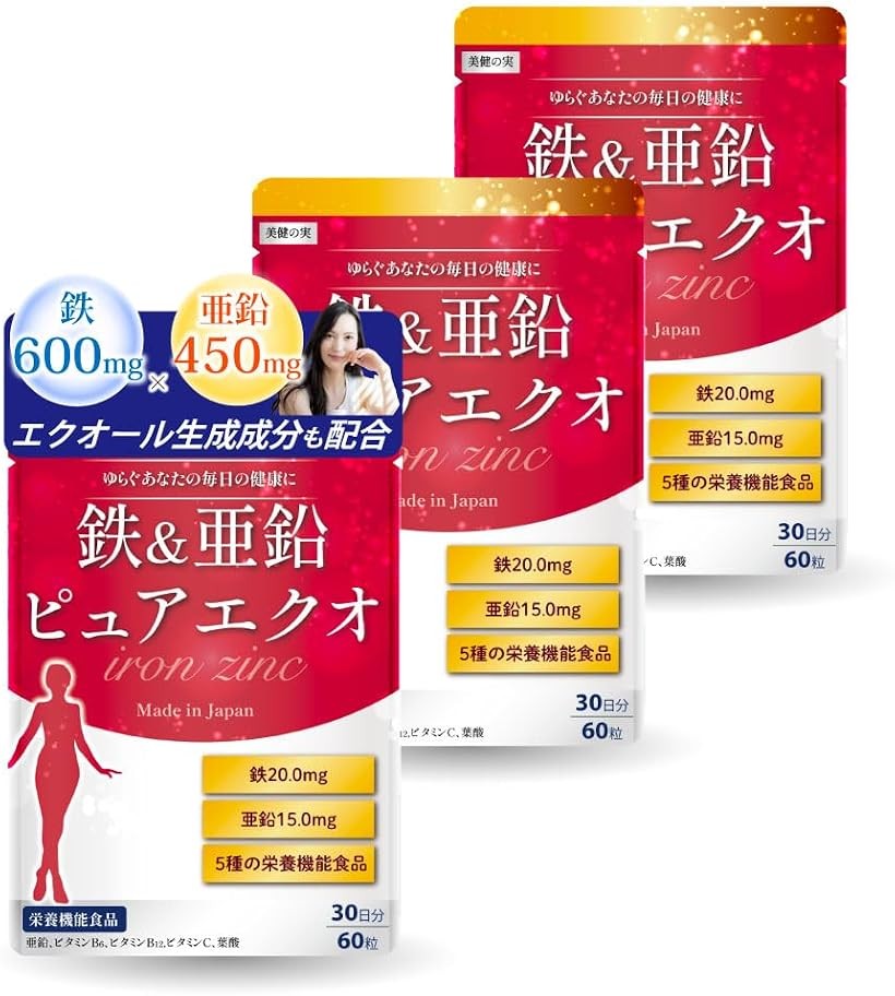 バリエーションコード : 2bu61dfqrn商品コード2bu84forf6商品名鉄20mgx亜鉛15mg配合 鉄分 亜鉛 サプリ エクオール生成成分を贅沢配合xビタミンC100mg 栄養機能食品 亜鉛、ビタミンC、ビタミンB6、ビタミンB12、葉酸ブランド美健の実サイズ等3袋（90～180日分）「鉄と亜鉛のサプリメント」鉄と亜鉛のサプリメントです。さらに、ゆらぎ世代の女性にうれしいエクオール生成成分も配合しています「鉄と亜鉛を配合」現役医師の指導の下、鉄分を20mg、亜鉛を15mg配合した鉄と亜鉛サプリメントの決定版です「鉄と亜鉛を効率よく吸収」鉄と亜鉛を効率よく吸収するためにビタミンCを100mgとクエン酸を配合しました。また、竹炭末を配合し、吸収率だけでなく飲みやすさも実現したサプリメントです「5種の栄養機能食品（亜鉛・ビタミンC、ビタミンB6、ビタミンB12、葉酸）」 鉄＆亜鉛ピュアエクオは、亜鉛だけでなく、ビタミンC、ビタミンB6、ビタミンB12、葉酸の5種の栄養機能食品です。「サプリメントの安全性」使用している全成分について製造工場にて品質や安全性の調査を実施しております。また、国内GMP認定工場で製造しておりますので安心してお召し上がりいただけます※ 他ネットショップでも併売しているため、ご注文後に在庫切れとなる場合があります。予めご了承ください。※ 品薄または希少等の理由により、参考価格よりも高い価格で販売されている場合があります。ご注文の際には必ず販売価格をご確認ください。※ 沖縄県、離島または一部地域の場合、別途送料の負担をお願いする場合があります。予めご了承ください。※ お使いのモニタにより写真の色が実際の商品の色と異なる場合や、イメージに差異が生じることがあります。予めご了承ください。※ 商品の詳細（カラー・数量・サイズ 等）については、ページ内の商品説明をご確認のうえ、ご注文ください。※ モバイル版・スマホ版ページでは、お使いの端末によっては一部の情報が表示されないことがあります。すべての記載情報をご確認するには、PC版ページをご覧ください。本製品は、GMP認定の株式会社玄聖で製造されました。ただし、GMP製品マークの個別審査を受けたものではありません。名称：大豆イソフラボンエキス末含有加工食品原材料：還元麦芽糖水飴(国内製造)、大豆イソフラボンエキス末(大豆を含む)、乳糖発酵物(乳成分を含む)/セルロース、グルコン酸亜鉛、ビタミンC、ピロリン酸第二鉄、ステアリン酸カルシウム、微粒酸化ケイ素、ビタミンB6、葉酸、クエン酸、植物炭末色素、ビタミンB12内容量：21g(350mgx60粒)賞味期限：パッケージに記載保存方法：高温・多湿、直射日光を避け、なるべく冷暗所に保存してください。販売者：日の丸王子株式会社　+G1広島県広島市東区戸坂南2-11-25-1栄養成分表示：2粒(700mg)当たりエネルギー：2.42kcal たんぱく質：0.0014g 脂質：0.02g 炭水化物：0.56g 食塩相当量：0.006g 鉄：20.0mg 亜鉛：15.0mg ビタミンC：100mg ビタミンB6：2.0mg ビタミンB12：3.0μg 葉酸：200μg イソフラボン：30mg(推定値)製造国　：日本商品区分：栄養機能食品（亜鉛、ビタミンC、ビタミンB6、ビタミンB12、葉酸）広告文責：株式会社エムライン　050-1721-2820