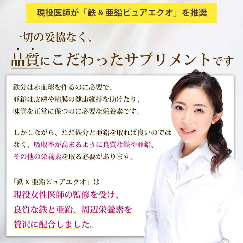 鉄20mgx亜鉛15mg配合 鉄分 サプリ エクオール生成成分を贅沢配合xビタミンC100mg 栄養機能食品 亜鉛、ビタミンC、ビタミンB6、ビタミンB12、葉酸 (3袋（90～180日分）) mlinestore-10280893 エムラインストア サンプル画像2