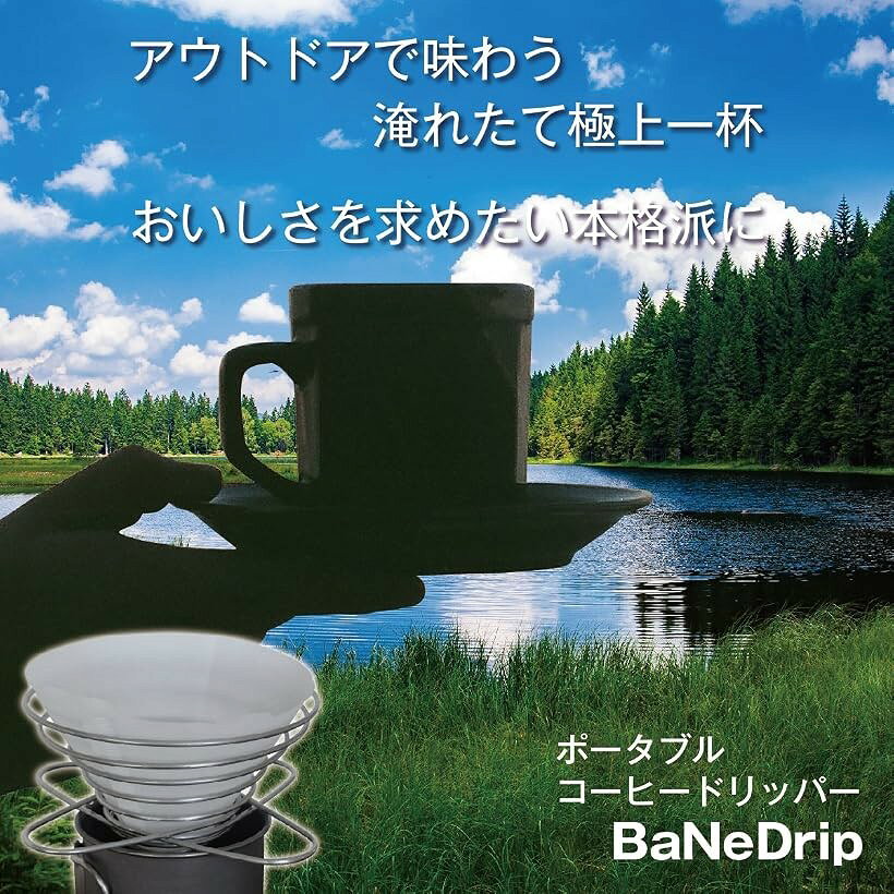 コーヒードリッパー 折りたたみ スタンド アウトドア キャンプ 軽量 ステンレス (シルバー, 1～4杯用) mlinestore-10281663 エムラインストア サンプル画像2