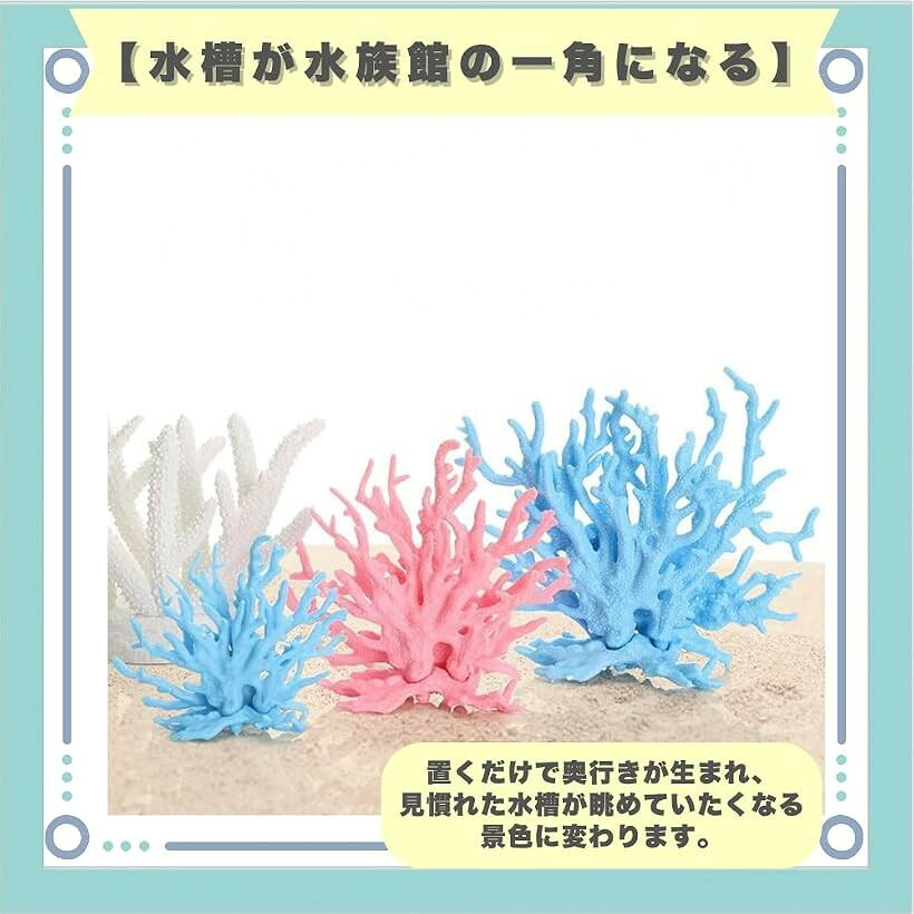 サンゴ礁 オブジェ 水槽 インテリア アクアリウム 模型 珊瑚 (ブルー, ワンサイズ)