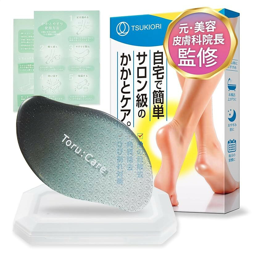 バリエーションコード : 2brnqynx4q商品コード2brnqtuws5商品名かかとやすり 美容のプロ監修 角質取り 足裏 角質ケア かかとケア ガラス 軽石 かかと削り 踵 お風呂ブランドTsukioriカラーグラデーションブラックサイズ等フリーサイズ「 お風呂で使える やさしい角質削り」 ゴシゴシ力を入れなくても、角質をなめらかに整える設計です。硬くなった足裏や踵のガサつきが気になる時、一方向にやさしくなでるだけの削りすぎない新しいフットケア習慣を始められます。つるつる・スベスベのなめらかな仕上がりで、サンダルやパンプス、ストッキングを履く季節も足元を気にせず過ごせます。「美容のプロ監修x特殊ナノガラス」 表面に無数に配置された微細なガラス突起が、硬くなった古い角質に少しずつアプローチ。一気に削り取らず、過度な摩擦を抑えて整えるため、肌への負担に配慮した設計になっています。「丸洗いOKで衛生的に長く使える」 特殊ガラス素材を採用しており、使用後は水でサッと洗うだけで済みます。削り粉が残りにくく速乾性も高いため、次の使用までを清潔な状態で保てます。肌あたりがやさしく、繰り返し使える長寿命タイプです。ご使用目安は1～2週間に1回程度で十分です。「握りやすいコンパクト設計」 手のひらに収まるカーブ形状で、浅く持っても深く握り込んでも安定します。男性の大きな手にも女性の小さな手にもフィットするサイズ感で、少ない力でも心地よく角質を整えられます。専用ケース付きなので、持ち運びや収納時もかわいい見た目を保ちながら衛生的に管理できます。「商品仕様＆贈り物にも」 本体はガラス製、専用ケースはABS樹脂製、サイズは約1.5x7.5x12.4cm、重量は約60gです。日本語の取扱説明書入りの上品な化粧箱でお届けするため、母の日や父の日、敬老の日、誕生日プレゼント、結婚祝い、内祝い、退職祝い、クリスマスの贈り物、プチギフトや手土産にもおすすめします。※ 他ネットショップでも併売しているため、ご注文後に在庫切れとなる場合があります。予めご了承ください。※ 品薄または希少等の理由により、参考価格よりも高い価格で販売されている場合があります。ご注文の際には必ず販売価格をご確認ください。※ 沖縄県、離島または一部地域の場合、別途送料の負担をお願いする場合があります。予めご了承ください。※ お使いのモニタにより写真の色が実際の商品の色と異なる場合や、イメージに差異が生じることがあります。予めご了承ください。※ 商品の詳細（カラー・数量・サイズ 等）については、ページ内の商品説明をご確認のうえ、ご注文ください。※ モバイル版・スマホ版ページでは、お使いの端末によっては一部の情報が表示されないことがあります。すべての記載情報をご確認するには、PC版ページをご覧ください。