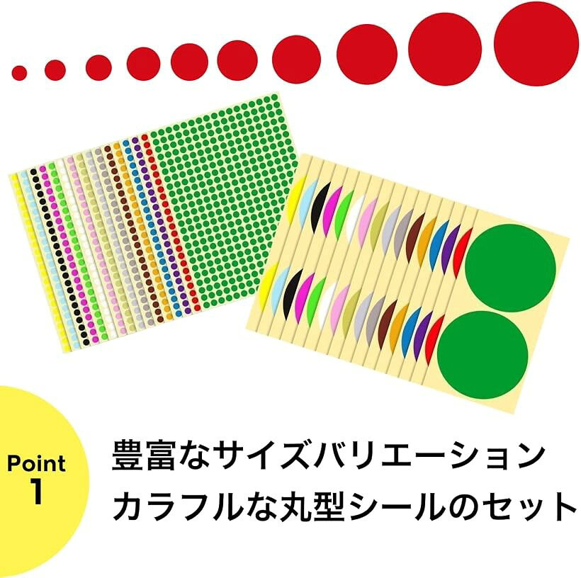 丸シール カラーラベル ステッカー 16色セット 32シート 丸型 分類 (マルチカラー,...