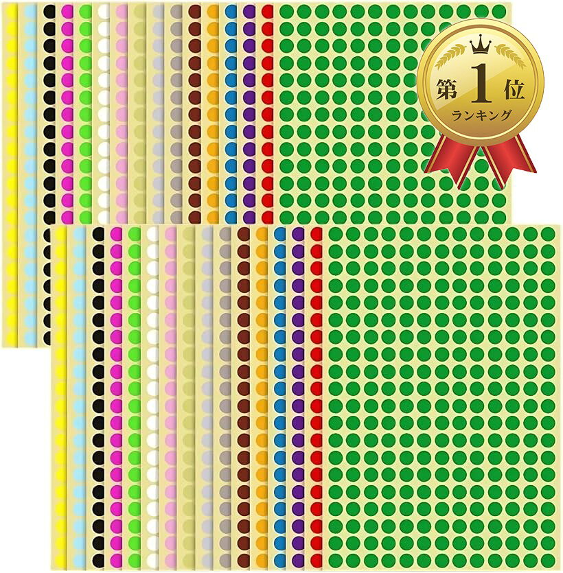 バリエーションコード : 2bu8trsxn0商品コード2buhcrjfnh商品名丸シール カラーラベル ステッカー 16色セット 32シート 丸型 分類ブランドNYANDELMOカラーマルチカラーサイズ等8mm（8320片）「豊富なバリエーション」分類に便利な16色がセットになった丸シールアソート。用途に応じてお選びいただけるよう、6mm～100mmまでの10サイズをご用意しております。視認性に優れたカラーリングで、書類やファイル、スケジュール帳などの分類・整理に最適な丸型シールです。「しっかり貼れてはがれにくい」優れた粘着力で、紙やガラス、プラスチック面にもしっかり貼れてはがれにくく、表面はマットで文字も書きやすい仕様です。カレンダー、ノート、スケジュール帳、書類ファイル、調味料の瓶、洗剤・化粧品などの詰め替え容器、衣装ケースなど多用途に使用できます。「学校・オフィス・家庭で便利」ファイル分類、棚ラベル、在庫管理、スケジュール管理、学習の進捗表など、様々なシーンでの用途に対応。業務・教育現場用から日常の整理整頓まで、使い方は自由自在。異なるサイズを組み合わせれば、更に活用の幅が広がります。(＊小さなお子様の誤飲にご注意ください)「商品仕様」同サイズ16色セット：青、赤、黒、灰、茶、白、水色、緑、黄緑、濃ピンク、薄ピンク、黄、橙、紫、金、銀が各2シートずつ入っております。サイズごとの入り数：6mm(0.6cm) 1シート408片 16色x各2シート合計13056片、8mm(0.8cm) 1シート260片 16色x各2シート合計8320片、10mm(1cm) 1シート165片 16色x各2シート合計5280片、13mm(1.3cm) 1シート132片 16色x各2シート合計4224片、16mm(1.6cm) 1シート96片 16色x各2シート合計3072片、19mm(1.9cm) 1シート70片 16色x各2シート合計2240片、25mm(2.5cm) 1シート40片 16色x各2シート合計1280片、32mm(3.2cm) 1シート24片 16色x各2シート合計768片、50mm(5cm) 1シート8片 16色x各2シート合計256片、100mm(10cm) 1シート2片 16色x各2シート合計64片「丸シールアート・モザイクアートの制作に」 16色セットで、シールを貼って作品を作る「丸シールアート」や「モザイクアート」の材料としてもおすすめ。サイズ違いも豊富に取り揃えているため、作品の大きさや表現によって使い分けていただけます。※ 他ネットショップでも併売しているため、ご注文後に在庫切れとなる場合があります。予めご了承ください。※ 品薄または希少等の理由により、参考価格よりも高い価格で販売されている場合があります。ご注文の際には必ず販売価格をご確認ください。※ 沖縄県、離島または一部地域の場合、別途送料の負担をお願いする場合があります。予めご了承ください。※ お使いのモニタにより写真の色が実際の商品の色と異なる場合や、イメージに差異が生じることがあります。予めご了承ください。※ 商品の詳細（カラー・数量・サイズ 等）については、ページ内の商品説明をご確認のうえ、ご注文ください。※ モバイル版・スマホ版ページでは、お使いの端末によっては一部の情報が表示されないことがあります。すべての記載情報をご確認するには、PC版ページをご覧ください。