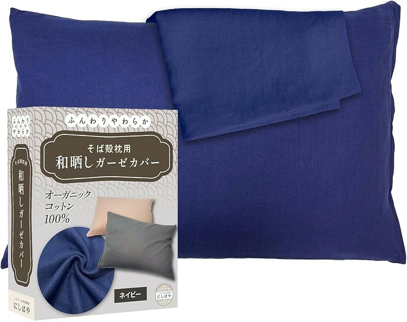 バリエーションコード : 2br2sucjhk商品コード2br2gi6q5f商品名蕎麦殻枕 専用 枕カバー 和晒し オーガニックコットン 日本製 創業100年枕専門工場監修ブランドにしはやカラーブルーサイズ等35x50「蕎麦殻枕 専用カバー・単品販売」にしはや日本製そば殻枕に対応した専用枕カバーです。本商品は枕カバーのみの販売となり、枕本体（そば殻枕）は付属しません「創業100年 枕専門工場監修・日本製」長年枕づくりに携わってきた老舗専門工場が監修。生地選びから縫製まで、日本製ならではの丁寧な仕上がりです「和晒し オーガニックコットン100％」昔ながらの和晒し製法で仕上げたオーガニックコットンを使用。綿本来のやわらかさと通気性を活かし、そば殻枕の特性を損ないにくい素材です「選べるサイズ・カラー」サイズは35x50cm、43x63cmの2種類。カラーはグレー、ブラウン、ホワイト、ピンク、ブルーの5色展開。寝室やインテリアに合わせて選べます「使いやすいファスナー式・洗濯可能」着脱しやすいファスナー仕様で、日常のお手入れも簡単。ご家庭で洗濯でき、清潔に使い続けられる枕カバーです※ 他ネットショップでも併売しているため、ご注文後に在庫切れとなる場合があります。予めご了承ください。※ 品薄または希少等の理由により、参考価格よりも高い価格で販売されている場合があります。ご注文の際には必ず販売価格をご確認ください。※ 沖縄県、離島または一部地域の場合、別途送料の負担をお願いする場合があります。予めご了承ください。※ お使いのモニタにより写真の色が実際の商品の色と異なる場合や、イメージに差異が生じることがあります。予めご了承ください。※ 商品の詳細（カラー・数量・サイズ 等）については、ページ内の商品説明をご確認のうえ、ご注文ください。※ モバイル版・スマホ版ページでは、お使いの端末によっては一部の情報が表示されないことがあります。すべての記載情報をご確認するには、PC版ページをご覧ください。にしはやの日本製そば殻枕に合わせて作られた、そば殻枕専用枕カバー単品です。創業100年の枕専門工場が監修し、素材・縫製・使い心地にまでこだわって仕上げました。生地には、和晒し製法で丁寧に仕上げたオーガニックコットン100％を使用。化学的な加工を極力抑え、綿本来のやわらかさと通気性を引き出しています。そば殻枕特有の通気性を妨げにくく、季節を問わず快適な寝心地をサポートします。寝室の雰囲気やお好みに合わせてお選びいただけます。＊本商品は枕カバーのみの販売です。枕本体（そば殻枕）は付属しませんので、ご購入前にサイズのご確認をお願いいたします。