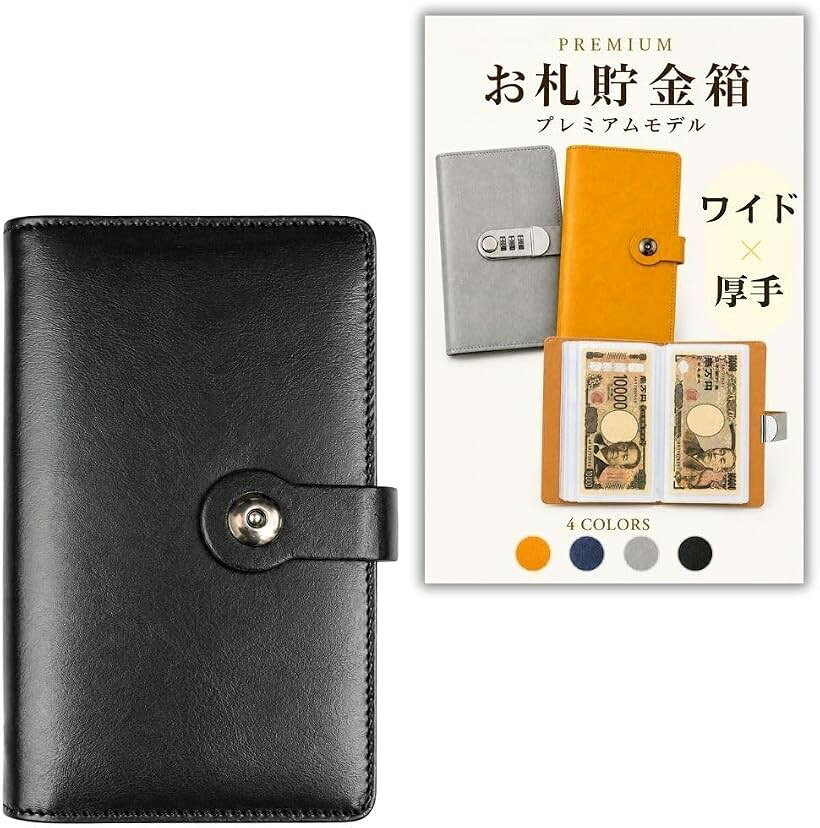 2026年改良モデル お札 貯金箱 貯金手帳 コンパクトサイズ 100万円貯まる貯金箱 (...