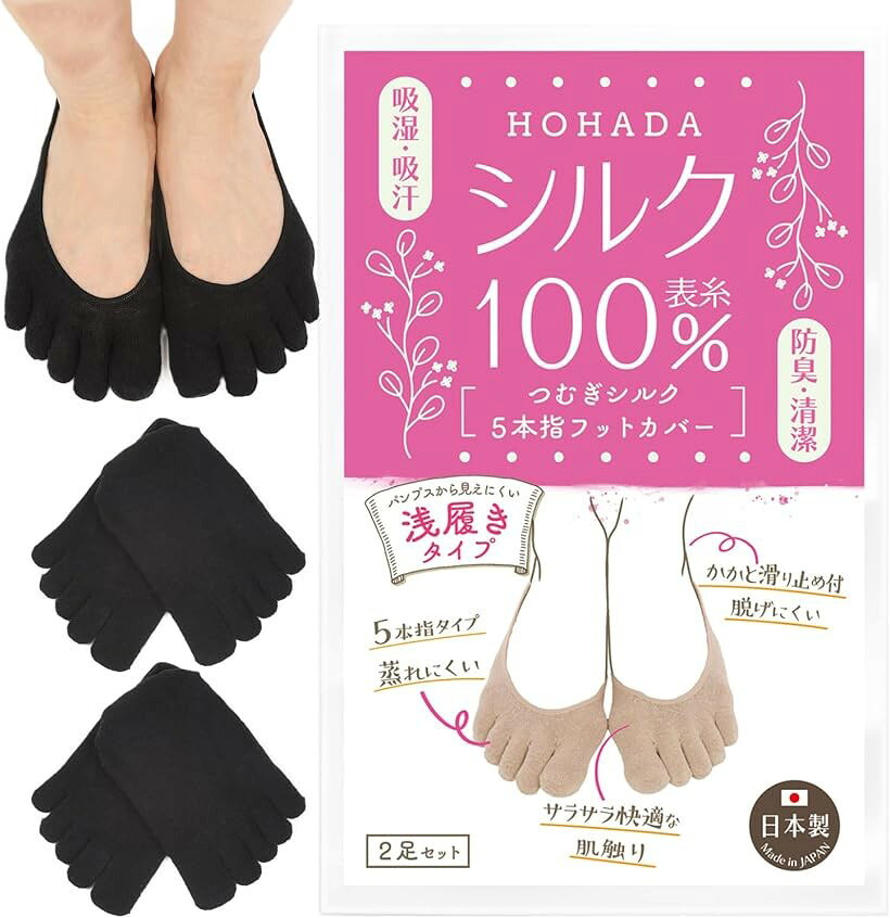 フットカバー シルク 靴下 5本指 日本製 レディース 浅履き 重ね履き 絹 23.0～25.0cm 2足セット (ブラック, 23.0-25.0 cm)