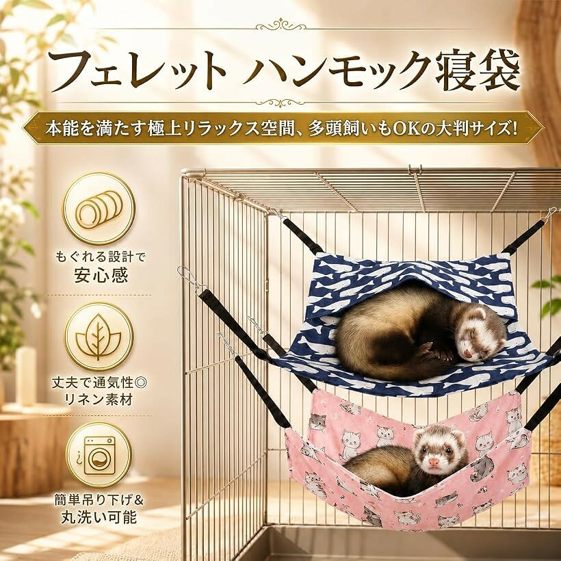 GLOFIN フェレット ハンモック もぐれる 大きい 寝袋型 小動物 ベッド 吊り下げ ケ...