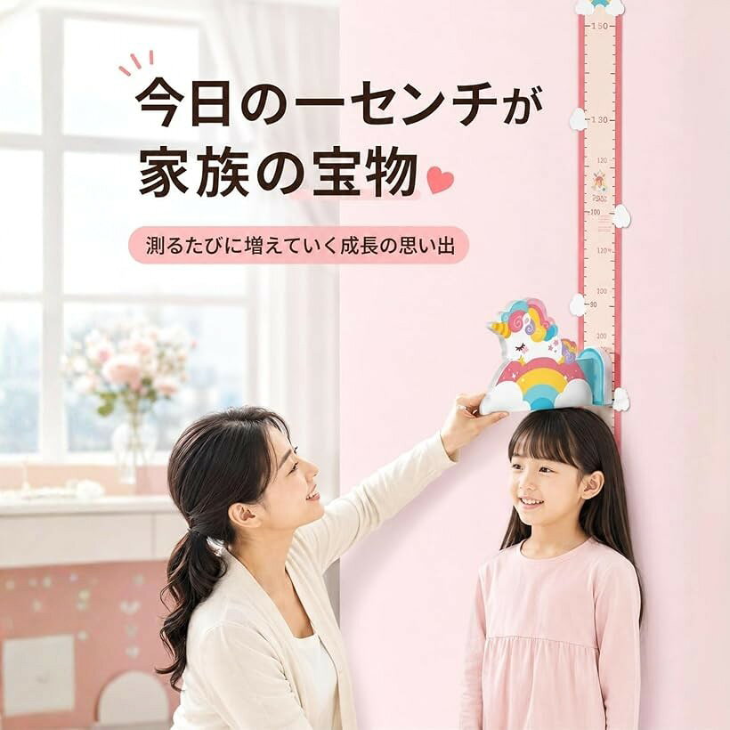 身長計 身長測定 壁掛け マグネット式 65～180cmまで測定 子供 大人 成長記録 簡単...