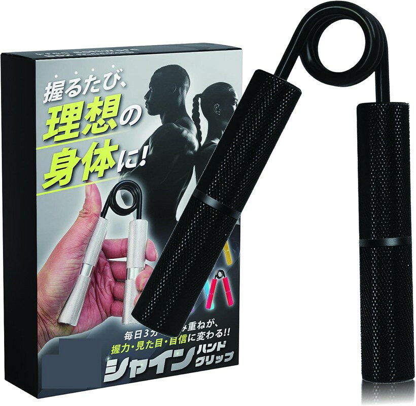 バリエーションコード : 2bufo0h3pf商品コード2bufo394st商品名ハンドグリップ 握力トレーニング 握力強化 グリッパー 筋トレ 前腕 メタルグリップ 高負荷対応ブランドfogmanカラーブラック サイズ等100ポンド 46Kg「実心アルミ合金xローレット加工で、手にしっかりフィットして滑りにくい」ハンドルに中身まで詰まった実心アルミ合金を採用したメタルハンドグリップです。表面の細かなローレット加工が、汗ばんだ手でもグリップのズレを抑え、しっかり握り込めます。人間工学にもとづく形状で手のひらに自然になじみ、高い負荷でも力を集中しやすい設計です。精密に打磨された表面は手を傷めにくく、心地よい手ざわりが続きます。「高強度の炭素鋼スプリングで、繰り返しの握り込みにしっかり応える」反発の中心となるスプリングに、弾性にすぐれた高強度の炭素鋼を使用しています。表面は電着塗装仕上げのため、汗や湿気にさらされても錆びにくく、色あせもしにくいのが特長です。均一な反発力で握り込みごとに負荷が伝わり、継続的なトレーニングに向いています。接合部は高濃度の固定処理でぐらつきにくい安心のつくりです。「初心者から上級者まで、幅広い負荷に対応する本格設計」握力は一朝一夕では鍛えられません。軽めから高負荷まで幅広い負荷帯をそろえ、いまの握力や目的に合わせて無理なくステップアップできます。軽い番手で正しいフォームを身につけ、慣れたら一段上の負荷へ。前腕・手首・手指の筋力をバランスよく刺激し、日常やスポーツでのパフォーマンス向上を後押しします。毎日の積み重ねが握る力と自信につながります。「手のひらに収まるコンパクト設計で、いつでもどこでも握力トレーニング」全長約13.4cm・手のひらサイズで場所を選ばず手軽に使えます。デスクワークの合間やテレビを見ながら、通勤の移動時間など、思い立ったときにサッと握るだけ。金属ならではの重厚感と、光を反射するシャインカラーがモチベーションを高めます。特別な準備はいらず、毎日3分の習慣から握力アップを目指せる一台です。「商品仕様」素材:実心アルミ合金ハンドル＋高強度炭素鋼スプリング(電着塗装) / サイズ:全長約13.4cmxグリップ幅9.5cmx全幅10.4cm / 表面:ローレット加工 / カラー:ブラック / 負荷:100lb(46kg)※ 他ネットショップでも併売しているため、ご注文後に在庫切れとなる場合があります。予めご了承ください。※ 品薄または希少等の理由により、参考価格よりも高い価格で販売されている場合があります。ご注文の際には必ず販売価格をご確認ください。※ 沖縄県、離島または一部地域の場合、別途送料の負担をお願いする場合があります。予めご了承ください。※ お使いのモニタにより写真の色が実際の商品の色と異なる場合や、イメージに差異が生じることがあります。予めご了承ください。※ 商品の詳細（カラー・数量・サイズ 等）については、ページ内の商品説明をご確認のうえ、ご注文ください。※ モバイル版・スマホ版ページでは、お使いの端末によっては一部の情報が表示されないことがあります。すべての記載情報をご確認するには、PC版ページをご覧ください。
