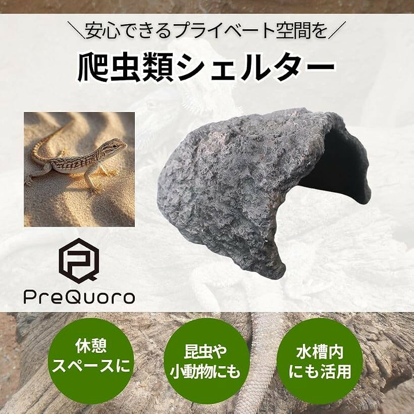 爬虫類 シェルター 大型 リクガメ 隠れ家 ロックシェルター 岩風 テラリウム カメ...