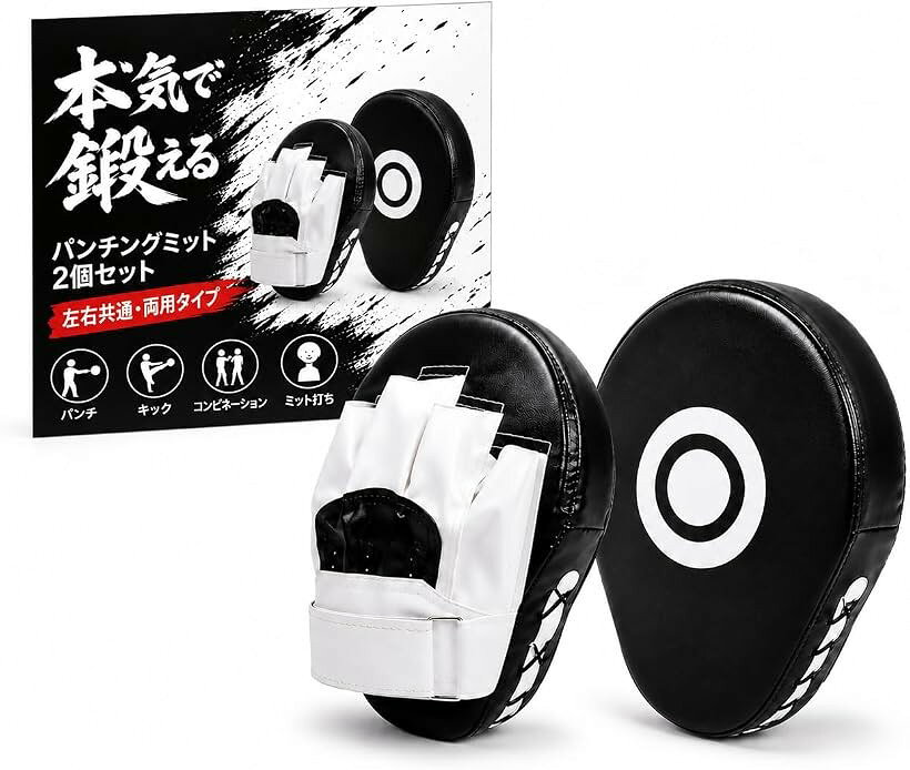 商品コード2bkuxxolsy商品名パンチングミット ボクシング 2個セット 左右兼用 格闘技 空手 テコンドー キックボクシング 練習用 ミット打ち 運動不足 ダイエット 大人ブランドPLEGOODカラーブラックパンチングミットの2個セットで、おうちでミット打ちのトレーニング。左右兼用でどちらの手にも装着でき、パートナーと交代しながら本格的な打ち込み練習ができます。運動不足やストレス解消にもぴったりです。手首調整用の面ファスナー付きで、男性から女性まで手のサイズに合わせてフィット。手首にはプロテクションパッドを追加し、衝撃をやわらげて手抜けを防止。安定して装着でき、練習に集中できます。中央がくぼんだ曲線フォルムで、パンチが中心に当たると快音が響き、精度アップのフィードバックに。狙って打ち込む楽しさがあり、パンチのスピードやコントロールを高めたい方の練習にも役立ちます。空手・テコンドー・ボクシング・キックボクシングなど幅広い格闘技の練習に対応。運動不足の解消やダイエット、ストレス発散にも。右利き・左利きどちらもOKで、初心者から経験者まで使えます。セット内容：パンチングミット2個（左右兼用）／サイズ：約25x18x7cm／重量：約150g（片側）／素材：PUレザー。面ファスナーで手首を調整して装着してください。モニター環境により色の見え方に若干差が生じる場合があります。※ 他ネットショップでも併売しているため、ご注文後に在庫切れとなる場合があります。予めご了承ください。※ 品薄または希少等の理由により、参考価格よりも高い価格で販売されている場合があります。ご注文の際には必ず販売価格をご確認ください。※ 沖縄県、離島または一部地域の場合、別途送料の負担をお願いする場合があります。予めご了承ください。※ お使いのモニタにより写真の色が実際の商品の色と異なる場合や、イメージに差異が生じることがあります。予めご了承ください。※ 商品の詳細（カラー・数量・サイズ 等）については、ページ内の商品説明をご確認のうえ、ご注文ください。※ モバイル版・スマホ版ページでは、お使いの端末によっては一部の情報が表示されないことがあります。すべての記載情報をご確認するには、PC版ページをご覧ください。