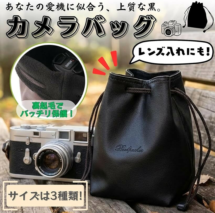 カメラバッグ 巾着バッグ カメラケース カメララップ インナーケース 小型 巾着型 ...