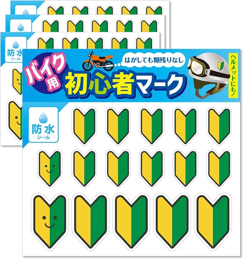 バリエーションコード : 2bu681hkrh商品コード2bu68lp92s商品名初心者マーク 若葉マーク ステッカー シール 防水 耐久 ラミネートブランドNYANDELMOカラー若葉マークサイズ等4シート/64枚「防水・防油・耐久性ラミネート」表面ラミネート加工により、防水性・耐久性に加えて防油性も備えています。雨や湿気、油分による汚れ・摩耗から印刷面を保護します。「PVC素材の透明感と高発色」PVC素材ならではの透明感と高発色で、色ムラがなく美しい仕上がりの若葉マーク（初心者マーク）シールです。「屋外掲示やヘルメットにも対応」屋外の掲示や名札はもちろん、工事現場やバイク用などのヘルメットにも使用可能。長期使用にも適したステッカーです。「剥がしても糊残りしにくい」特殊接着剤を採用し、剥がした跡が残りにくい仕様。名札・ノート・ガラス面などに貼っても綺麗に剥がせ、貼り替えや一時的な使用にも便利です。「業務用・多用途で使いやすいサイズ」コンパクトで扱いやすいサイズ設計で、名札・ヘルメット・ノート・ガラス面など滑らかな表面に適しています。現場見学、イベント名札、店舗案内、掲示用など幅広く活用でき、DIYやデコレーションにも対応します。型番：ND-0212-R03-4S-64P※ 他ネットショップでも併売しているため、ご注文後に在庫切れとなる場合があります。予めご了承ください。※ 品薄または希少等の理由により、参考価格よりも高い価格で販売されている場合があります。ご注文の際には必ず販売価格をご確認ください。※ 沖縄県、離島または一部地域の場合、別途送料の負担をお願いする場合があります。予めご了承ください。※ お使いのモニタにより写真の色が実際の商品の色と異なる場合や、イメージに差異が生じることがあります。予めご了承ください。※ 商品の詳細（カラー・数量・サイズ 等）については、ページ内の商品説明をご確認のうえ、ご注文ください。※ モバイル版・スマホ版ページでは、お使いの端末によっては一部の情報が表示されないことがあります。すべての記載情報をご確認するには、PC版ページをご覧ください。