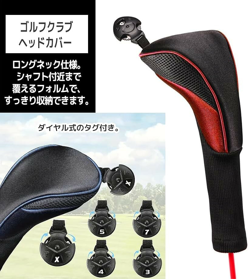 ゴルフクラブ ヘッドカバー 無地 シンプル セット (ブラックxレッド)