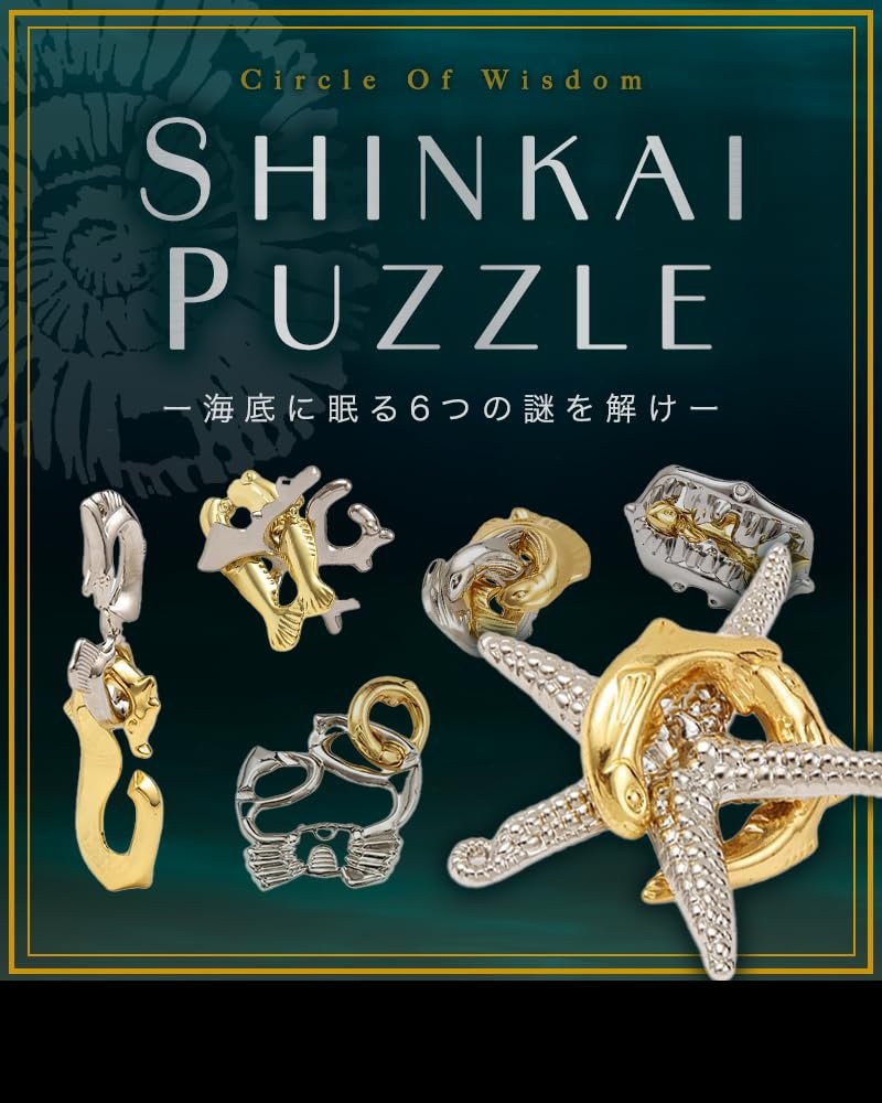 バリエーションコード : 2bu66y0pqr商品コード2bu66541r0商品名知恵の輪 ちえのわ 大人 暇つぶし 6個セット脳トレ 知恵パズル 知恵玩具 高齢者 子供 セットブランドNZ-base「6つの難易度に挑める知恵の輪セット」知恵の輪好き必見。6段階の難易度が用意されており、初心者から上級者まで楽しめます。あなたの知力とひらめきが試されます。「子どもから大人、高齢者まで。楽しく脳を鍛える知恵の輪」知恵の輪は、子どもから大人、高齢者まで誰でも楽しめる頭脳パズルです。指先を使いながら考えることで、子どもには知育効果、大人には脳トレ、そして高齢者には認知予防としてもおすすめ。 シンプルだけど奥深い知恵の輪は、家族みんなで楽しめるのが魅力。遊びながら自然と集中力や発想力が鍛えられます。ぜひ、世代を超えて知恵の輪に挑戦してみませんか？「スキマ時間に頭を刺激。持ち歩ける知恵の輪」ちょっとした暇つぶしや空き時間にピッタリ。知恵の輪は、手軽に楽しめるパズルで、スマホを使わずに脳をリフレッシュできます。コンパクトで持ち歩きやすいサイズだから、通勤・通学の移動時間や待ち時間にも最適。いつでもどこでも遊べる知恵の輪で、楽しく頭を鍛えてみませんか？「商品詳細」 ・内容：知恵の輪6個 ・素材：合金＊商品写真はできる限り実物の色に近づけるよう徹底しておりますが、お使いのモニター設定、お部屋の照明等により実際の商品と色味が異なる場合がございます。メーカー推奨年齢：6歳以上※ 他ネットショップでも併売しているため、ご注文後に在庫切れとなる場合があります。予めご了承ください。※ 品薄または希少等の理由により、参考価格よりも高い価格で販売されている場合があります。ご注文の際には必ず販売価格をご確認ください。※ 沖縄県、離島または一部地域の場合、別途送料の負担をお願いする場合があります。予めご了承ください。※ お使いのモニタにより写真の色が実際の商品の色と異なる場合や、イメージに差異が生じることがあります。予めご了承ください。※ 商品の詳細（カラー・数量・サイズ 等）については、ページ内の商品説明をご確認のうえ、ご注文ください。※ モバイル版・スマホ版ページでは、お使いの端末によっては一部の情報が表示されないことがあります。すべての記載情報をご確認するには、PC版ページをご覧ください。知恵の輪 深海シリーズ