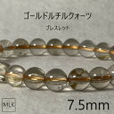 ゴールドルチル ブレスレット パワーストーン 天然石 パワーストーンブレスレット 針水晶 金運 金運石 財運 ビジネス運 商売運 勝利 達成 石言葉 家庭円満 強運 洞察力の向上 ゴールドルチル クオーツ ブレスレット お手頃 レディース メンズ 送料無料