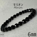 モリオンブレスレット パワーストーン 6mm 黒水晶 モリオン ブレスレット 厄除け パワーストーンブレスレット レディース パワ−ブレスレット メンズ 黒水晶...