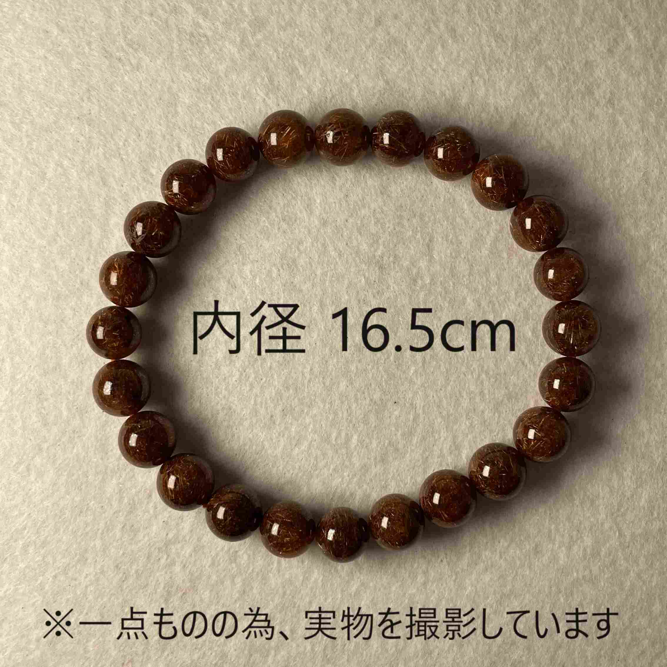 【チャンス・金運・良縁】 ブラウンルチルクォーツ ブレスレット 珠 8mm 内径 16.5cm 良質 パワーストーン 天然石 パワーストーンブレスレット 金運 ビジネス運 人間関係 良縁 集中力 向上心 綺麗な石 メンズ レディース キレイ キラキラ