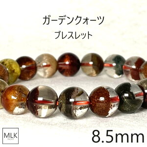 ガーデンクォーツブレスレット 珠 8.5mm ガーデンクォーツ ブレスレット 天然石 パワーストーンブレスレット メンズ 数珠ブレスレット レディース ガーデンクオーツ パワーストーン 草入り水晶 天然石ブレスレット 細 水晶 庭園水晶 苔入り水晶 ガーデン クォーツ 水晶