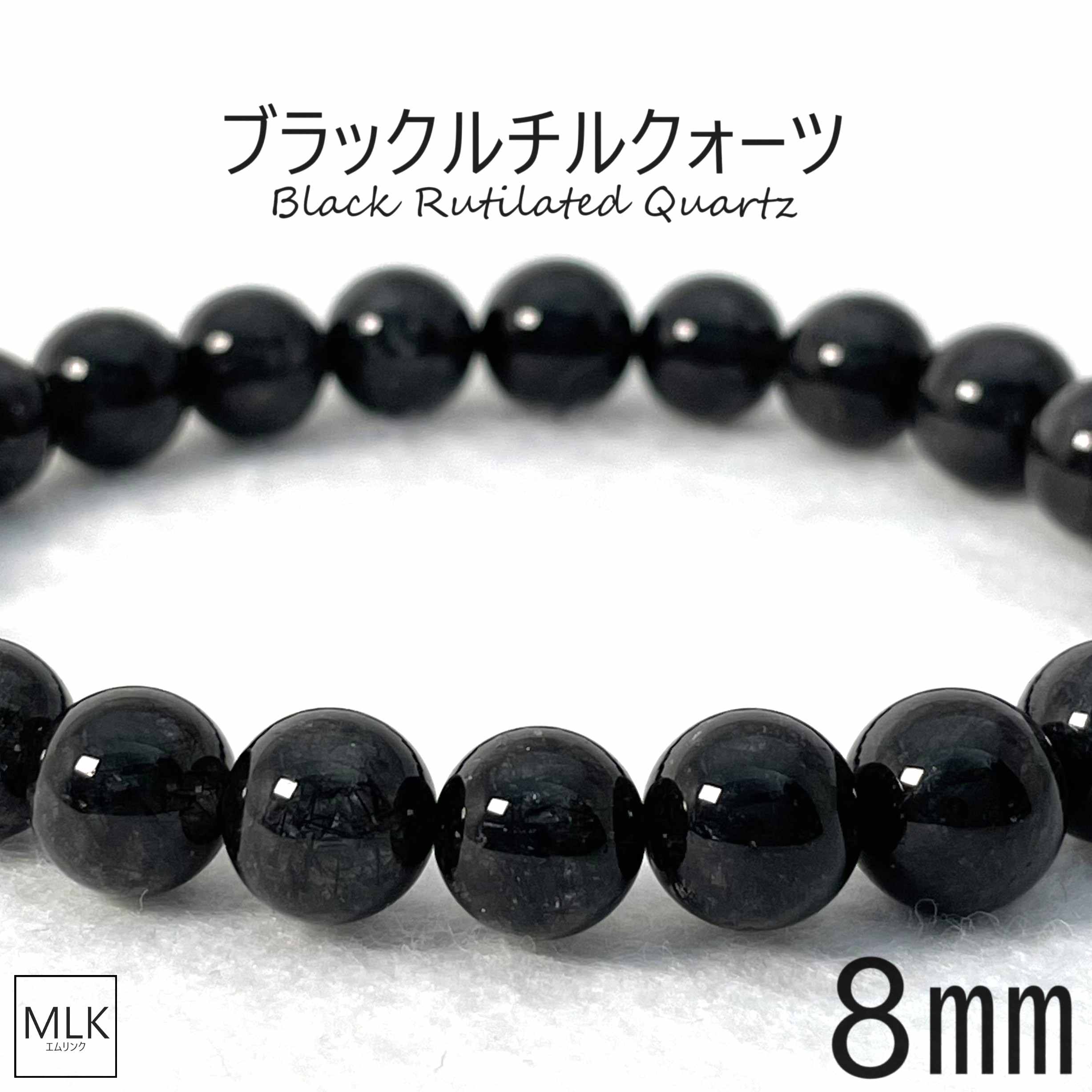ブラックルチルクォーツ ブレスレット 13mm 弱々しかっ 20cm ブラックルチルクォーツ ブレスレット 13mm 弱々しかっ 20cm